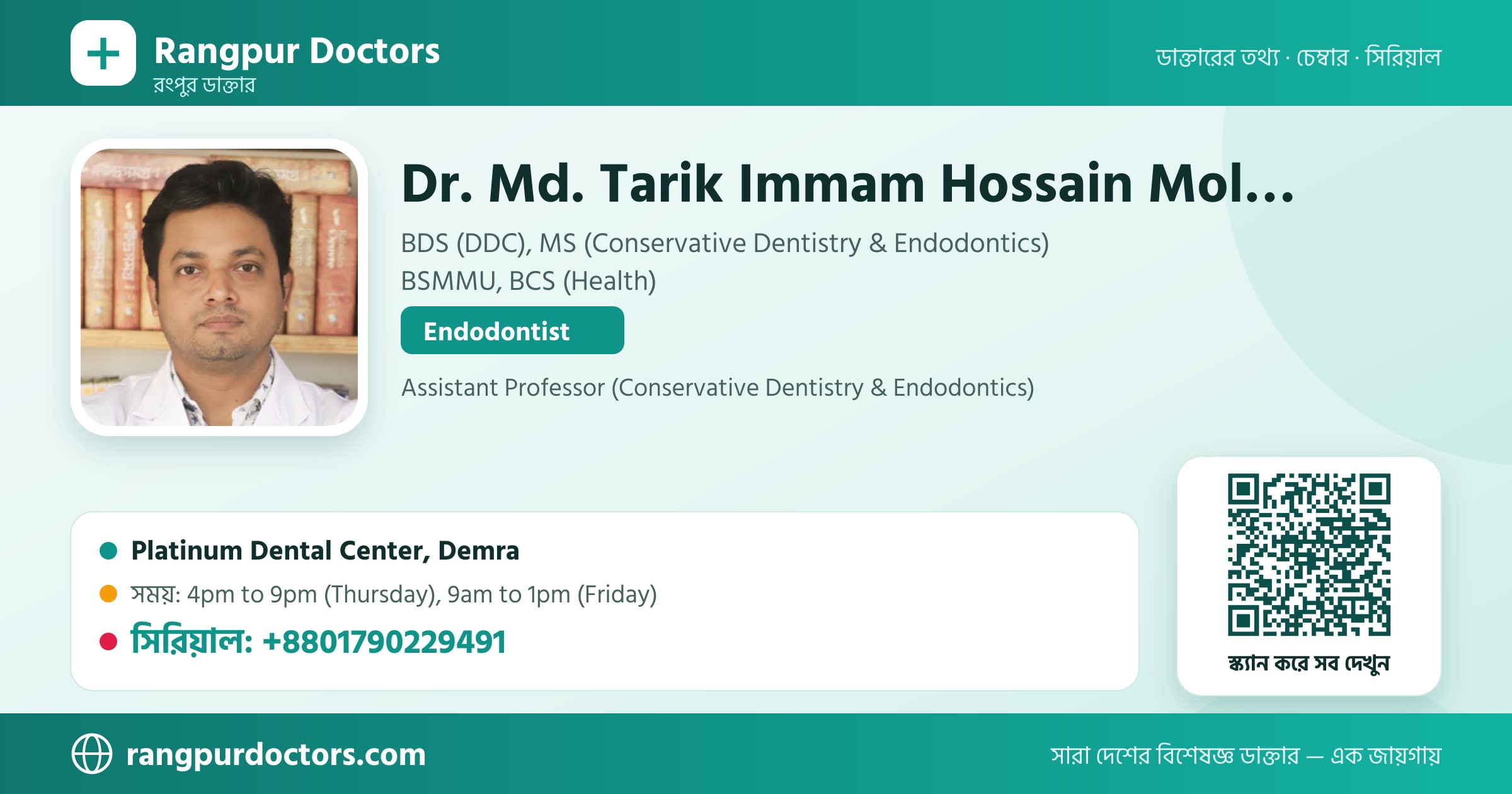 Dr. Md. Tarik Immam Hossain Molla — share card
