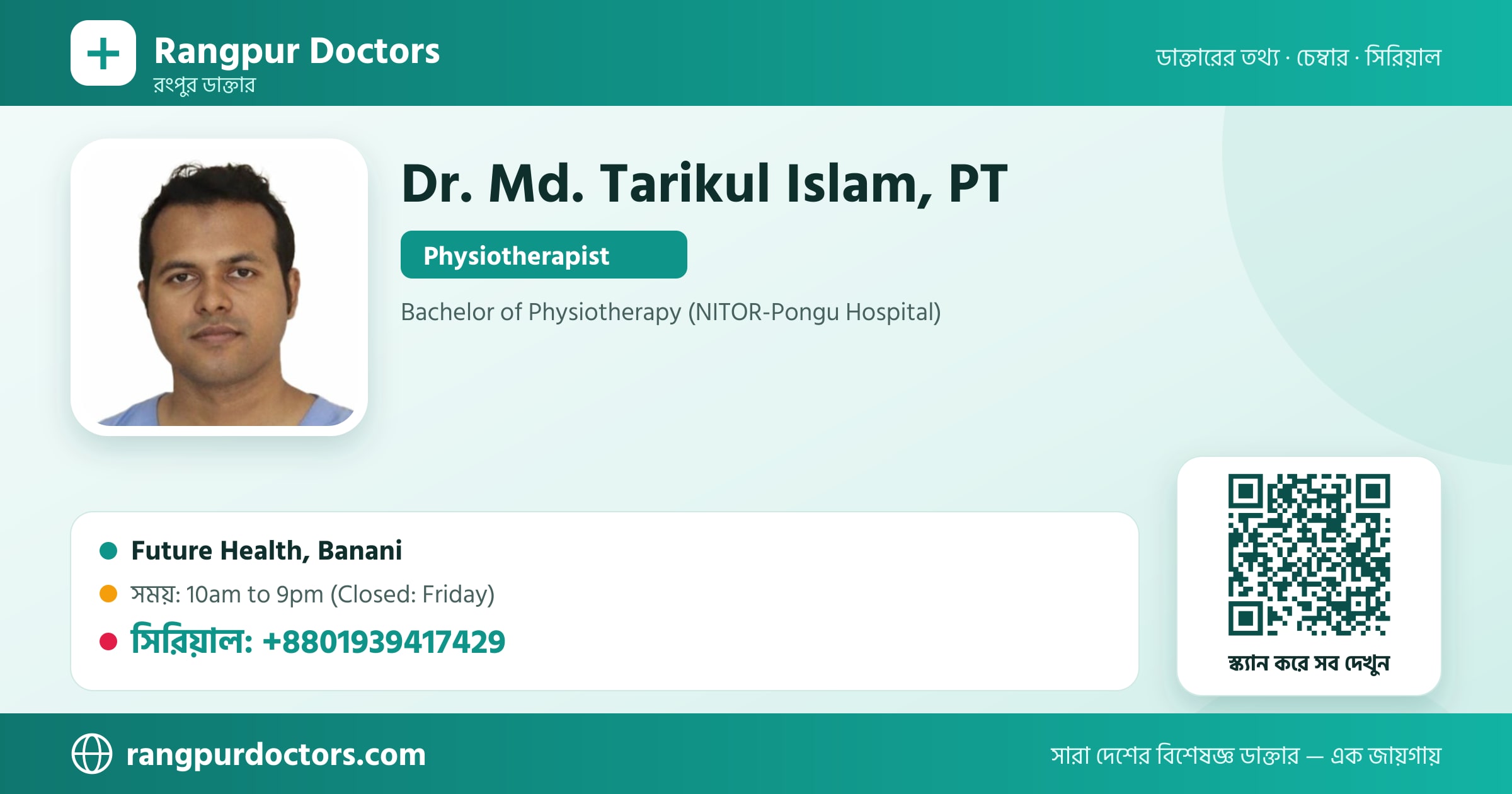 Dr. Md. Tarikul Islam, PT — share card