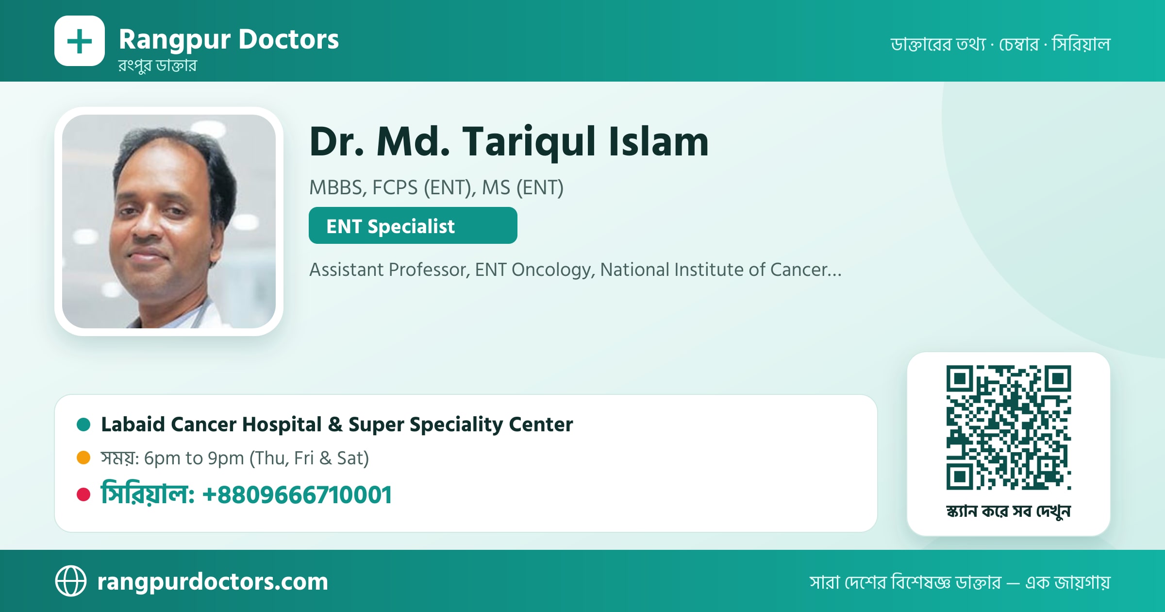 Dr. Md. Tariqul Islam — share card