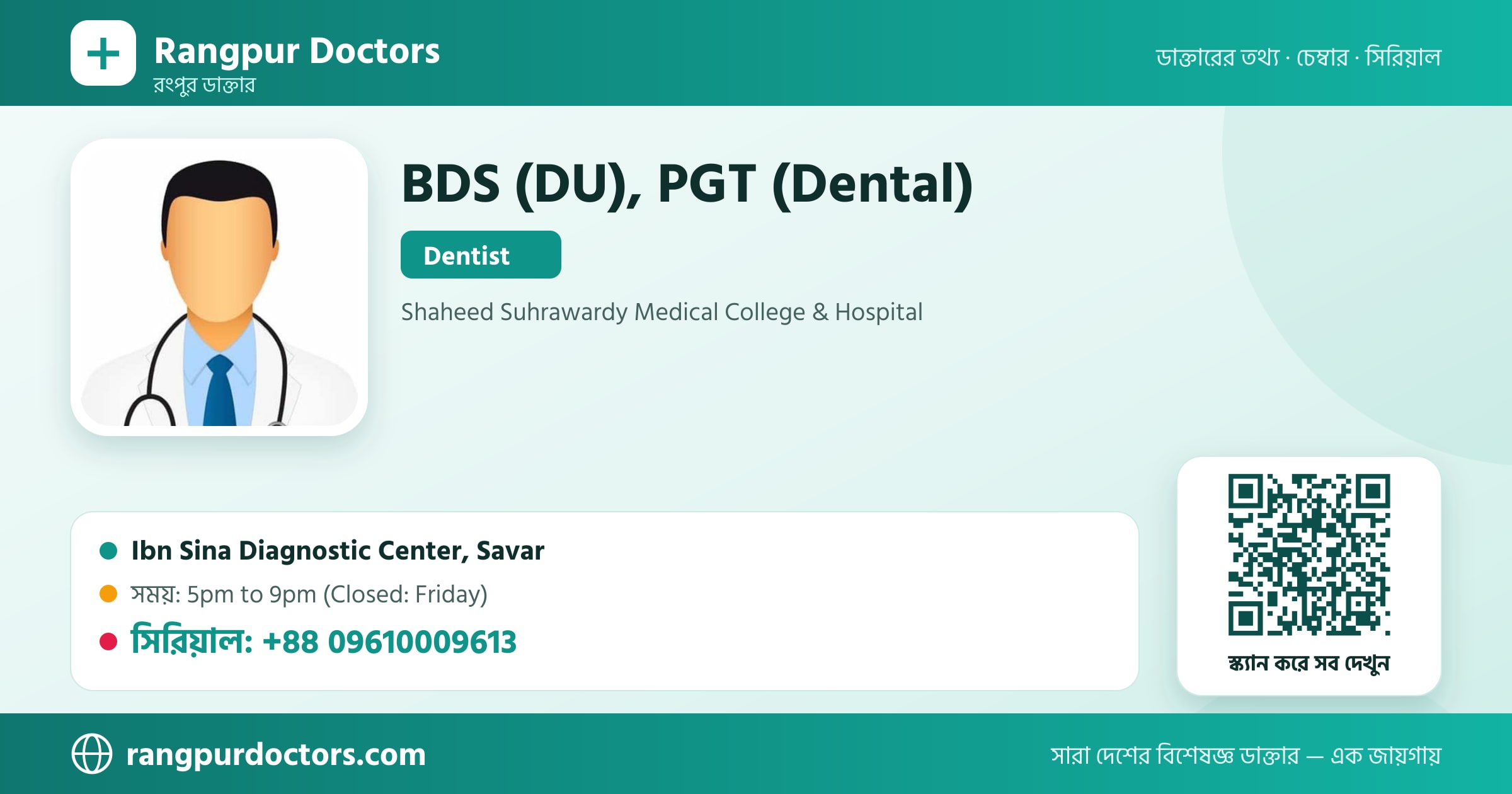 BDS (DU), PGT (Dental) — share card