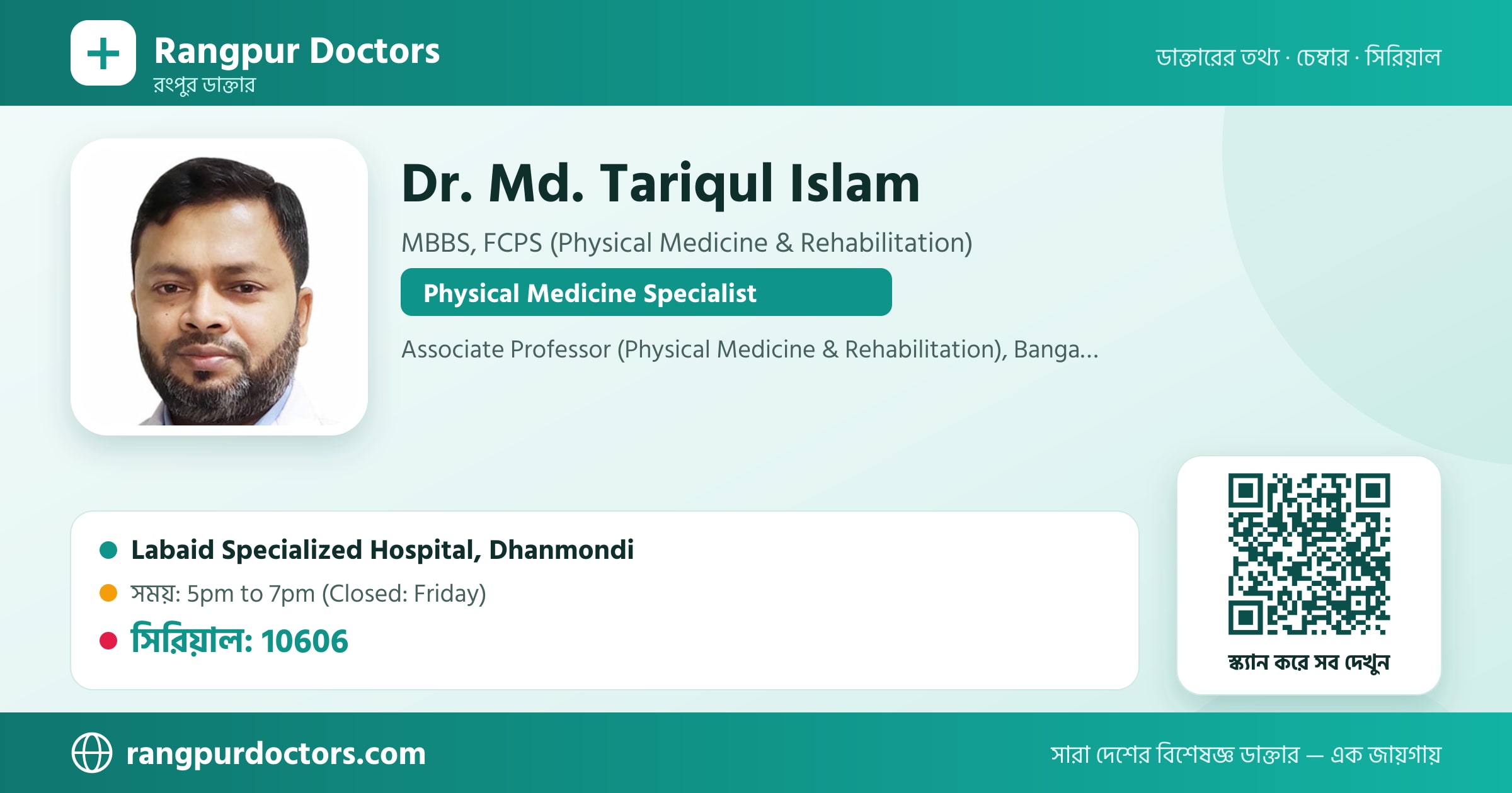 Dr. Md. Tariqul Islam — share card