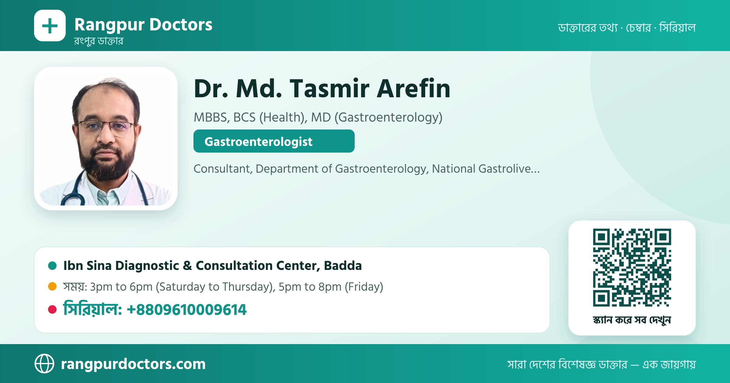 Dr. Md. Tasmir Arefin — share card