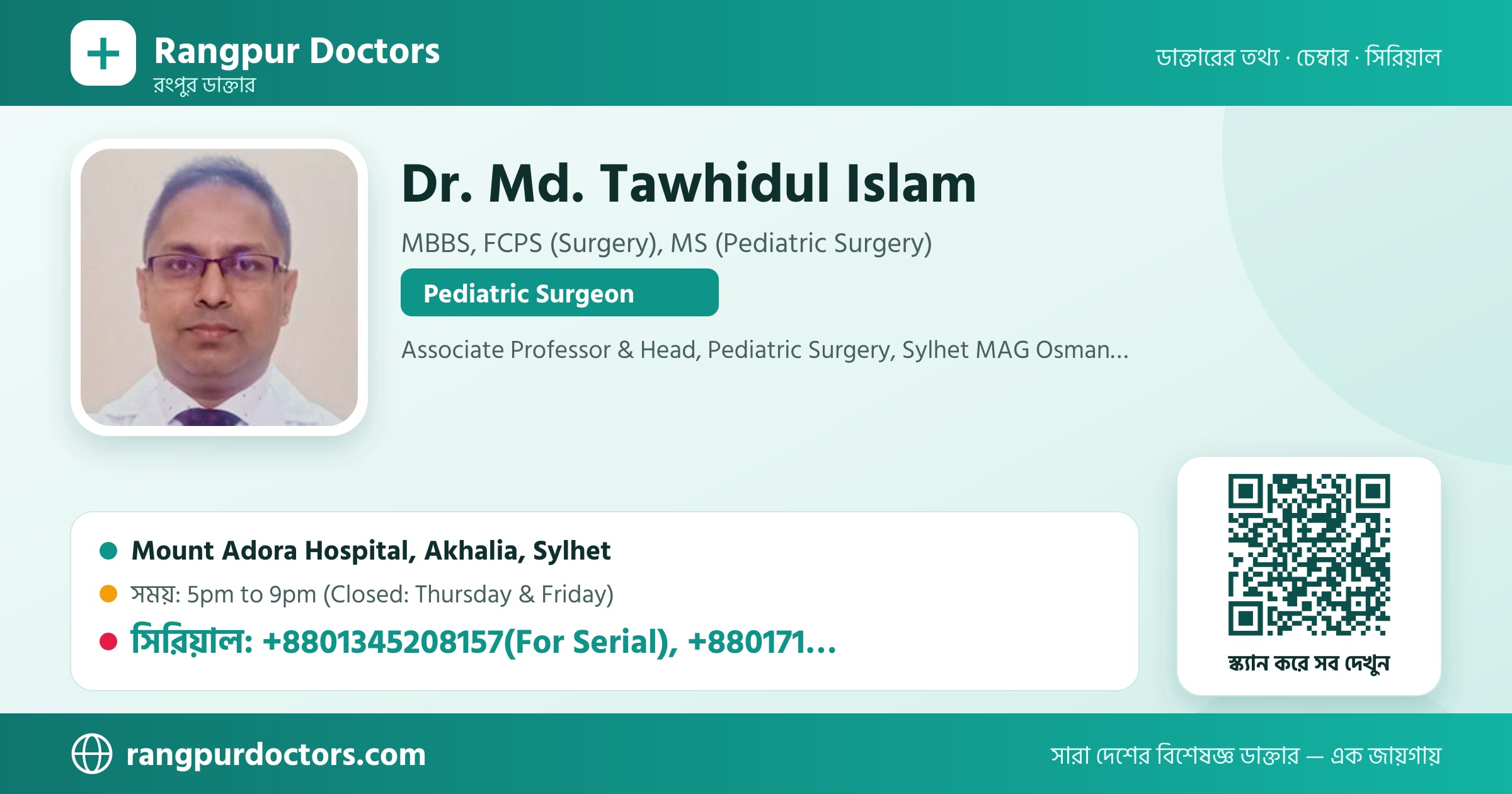 Dr. Md. Tawhidul Islam — share card