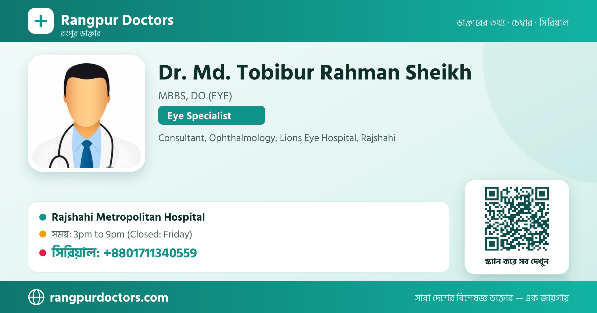 Dr. Md. Tobibur Rahman Sheikh — share card