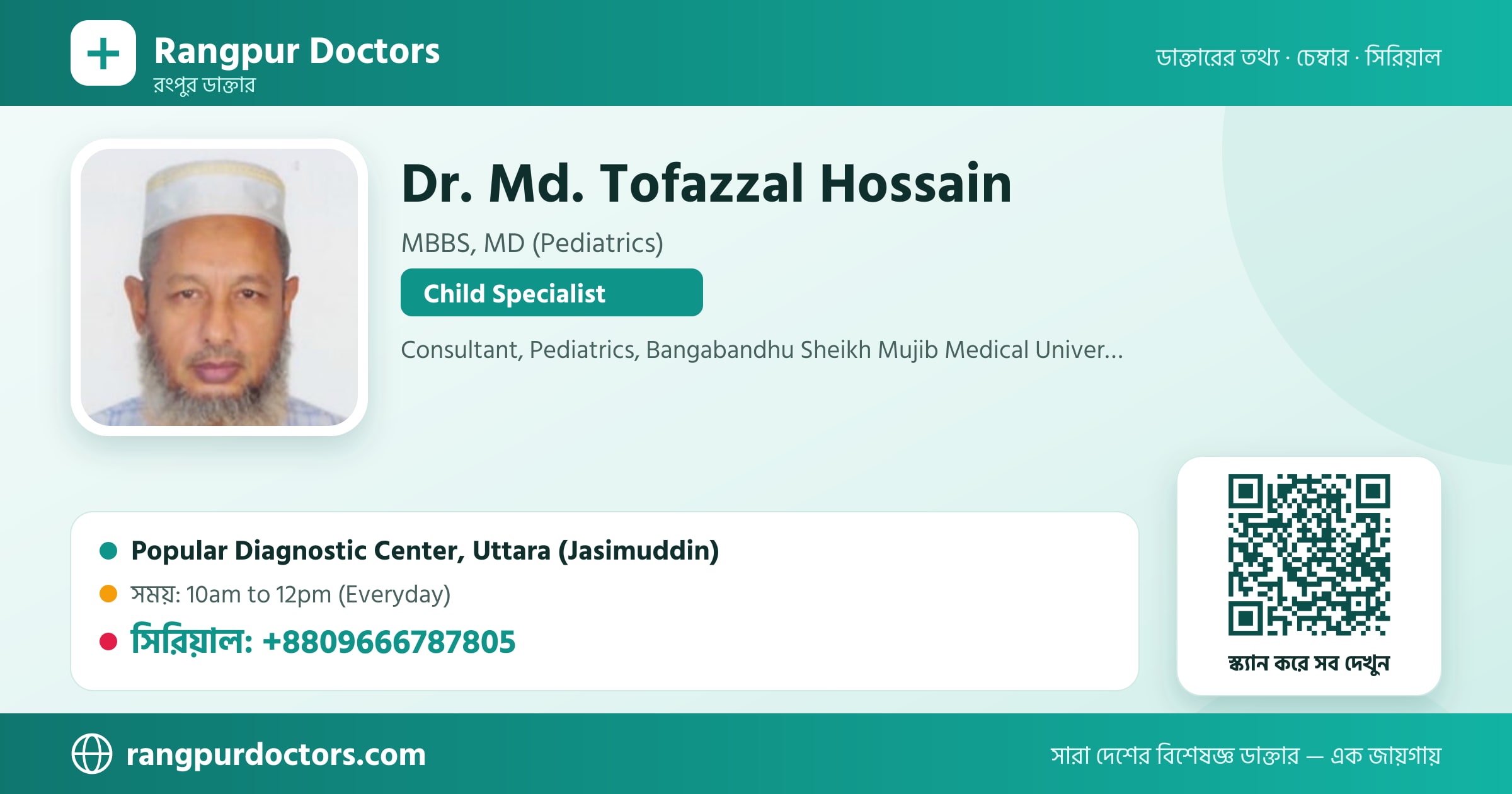 Dr. Md. Tofazzal Hossain — share card