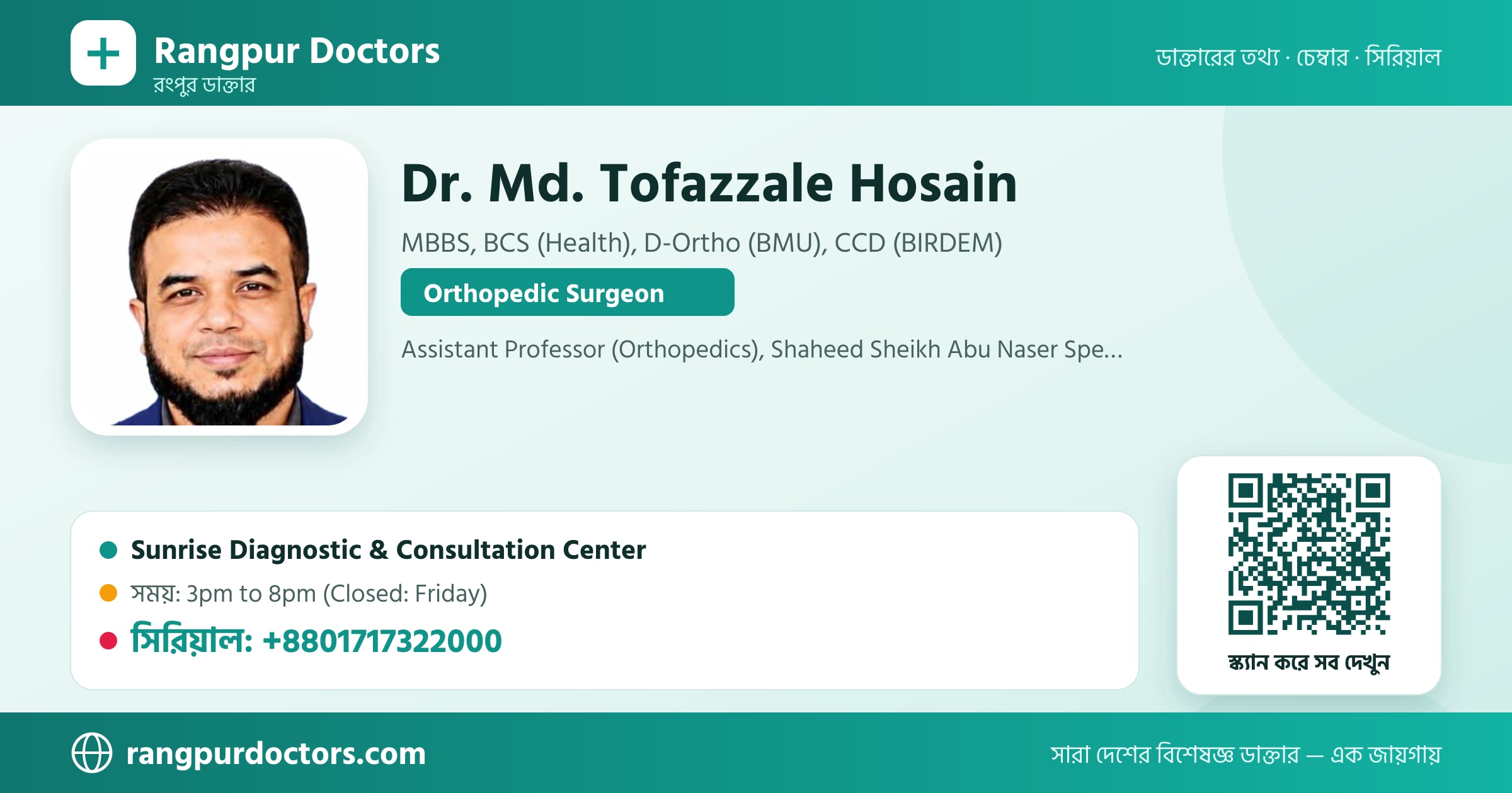 Dr. Md. Tofazzale Hosain — share card