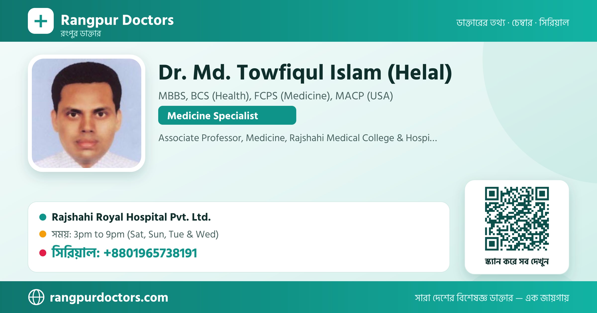 Dr. Md. Towfiqul Islam (Helal) — share card