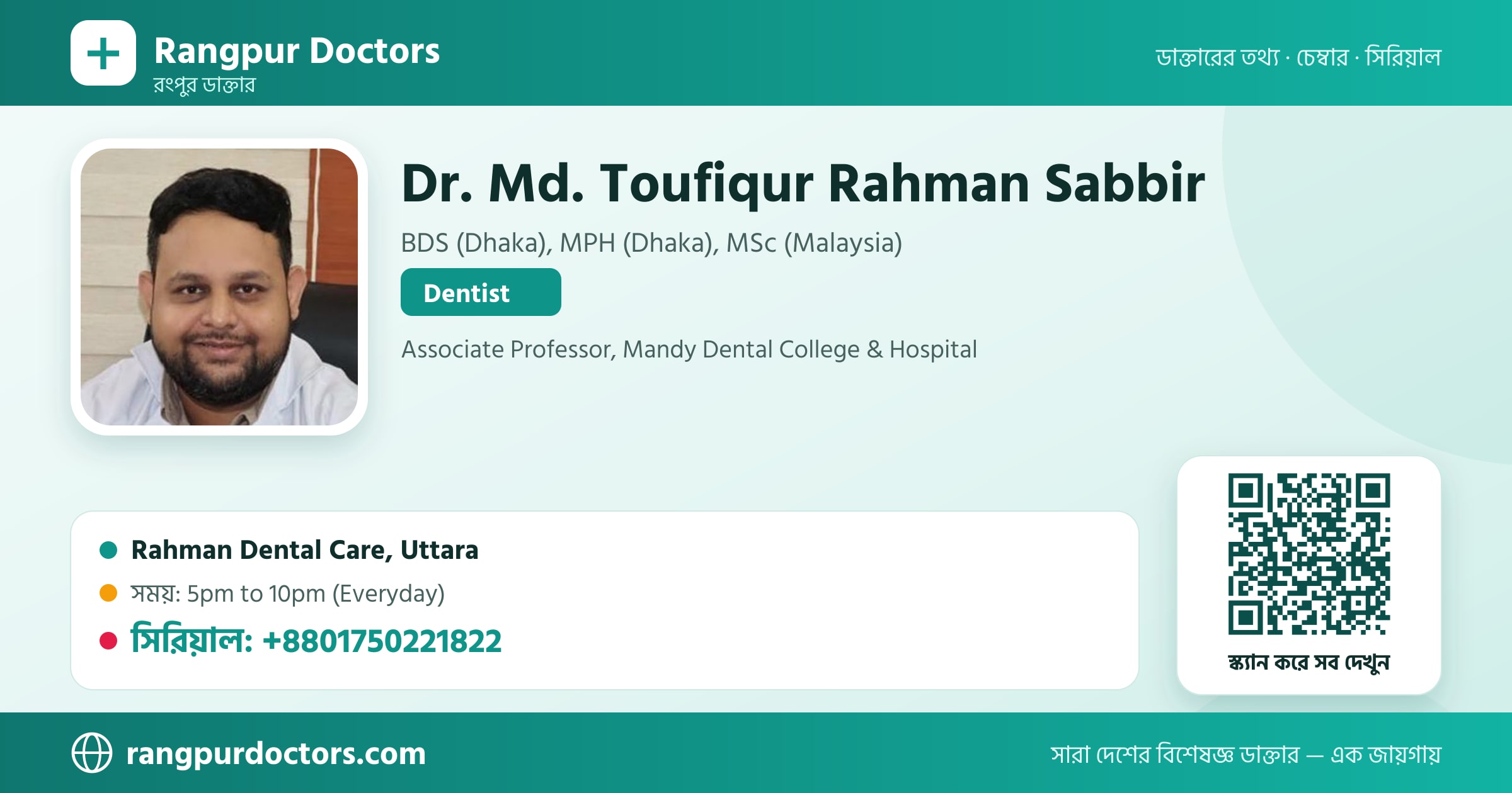 Dr. Md. Toufiqur Rahman Sabbir — share card