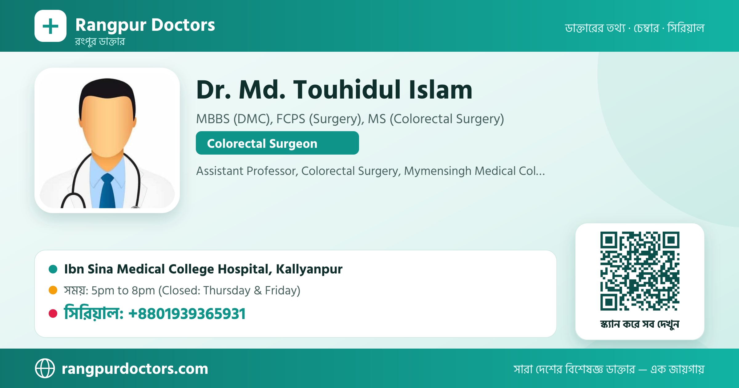 Dr. Md. Touhidul Islam — share card