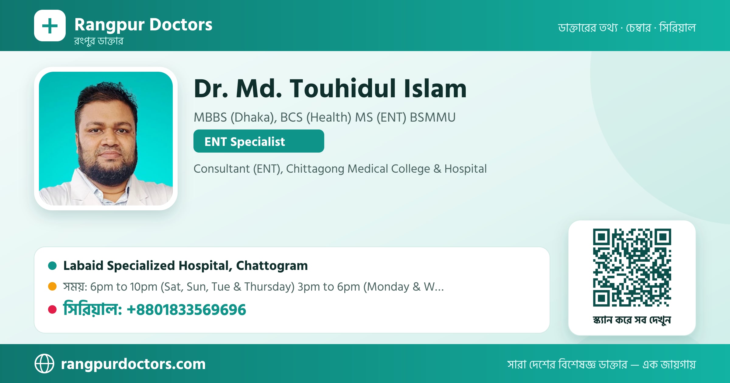 Dr. Md. Touhidul Islam — share card