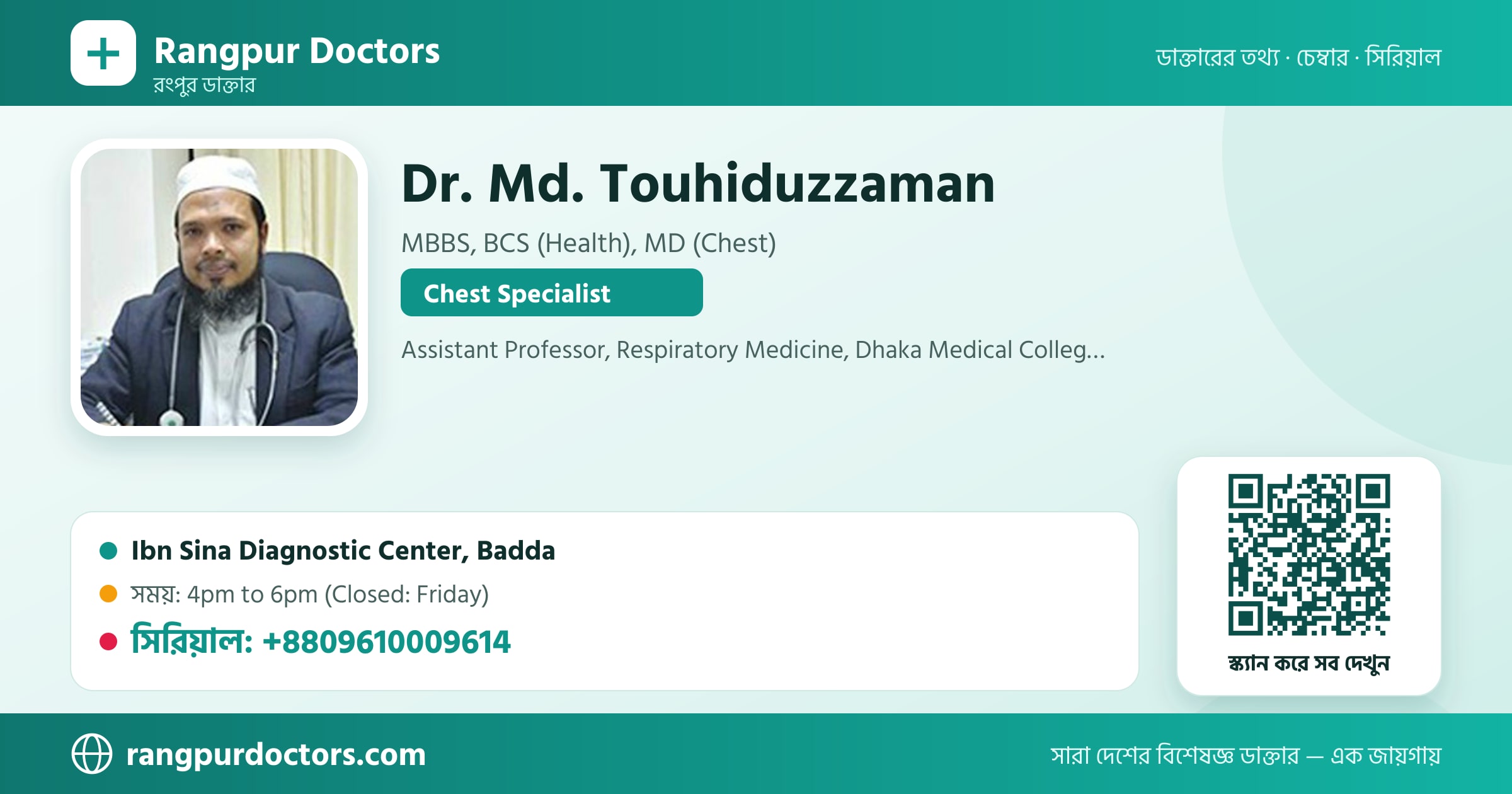 Dr. Md. Touhiduzzaman — share card