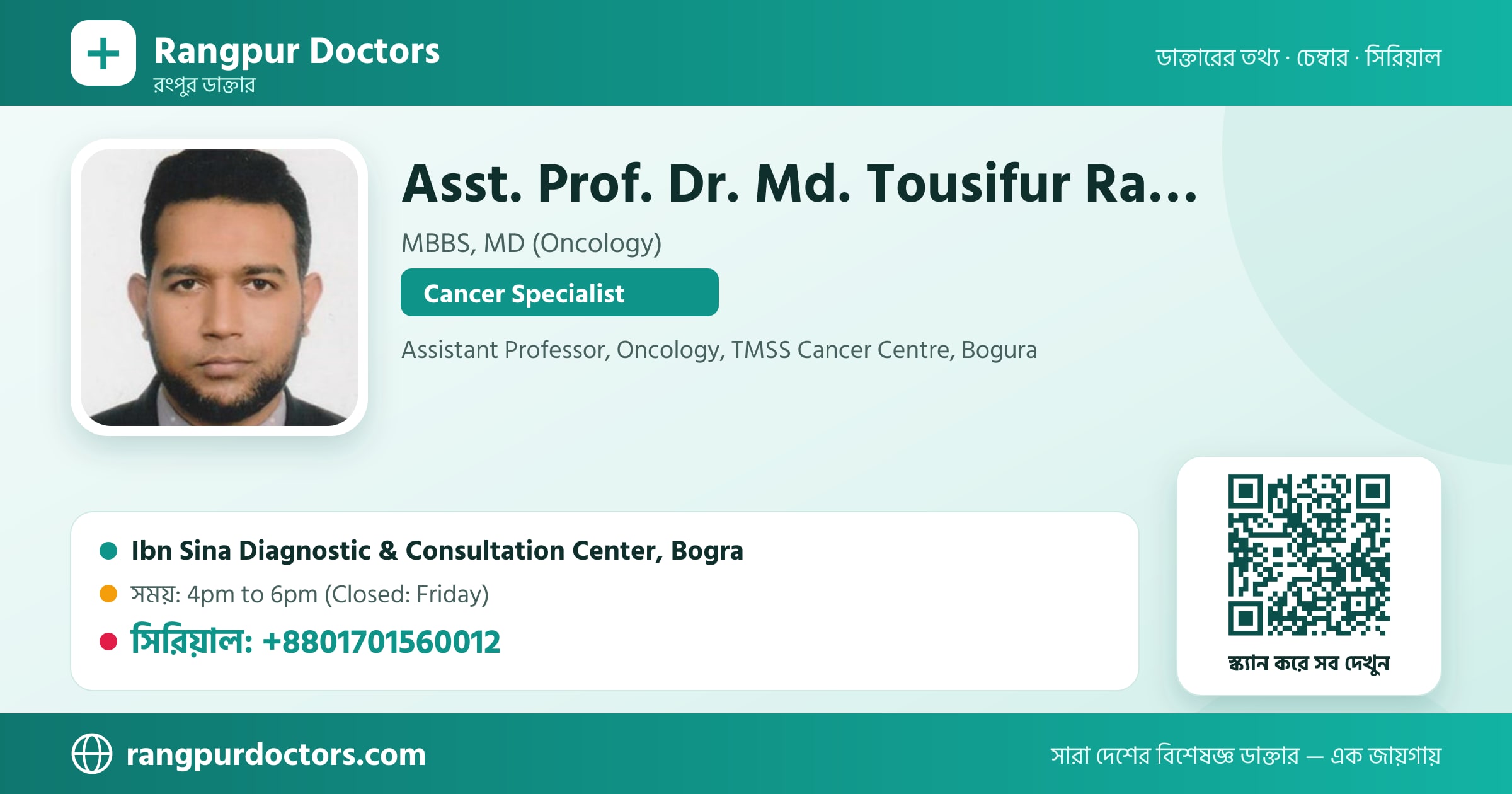 Asst. Prof. Dr. Md. Tousifur Rahman — share card