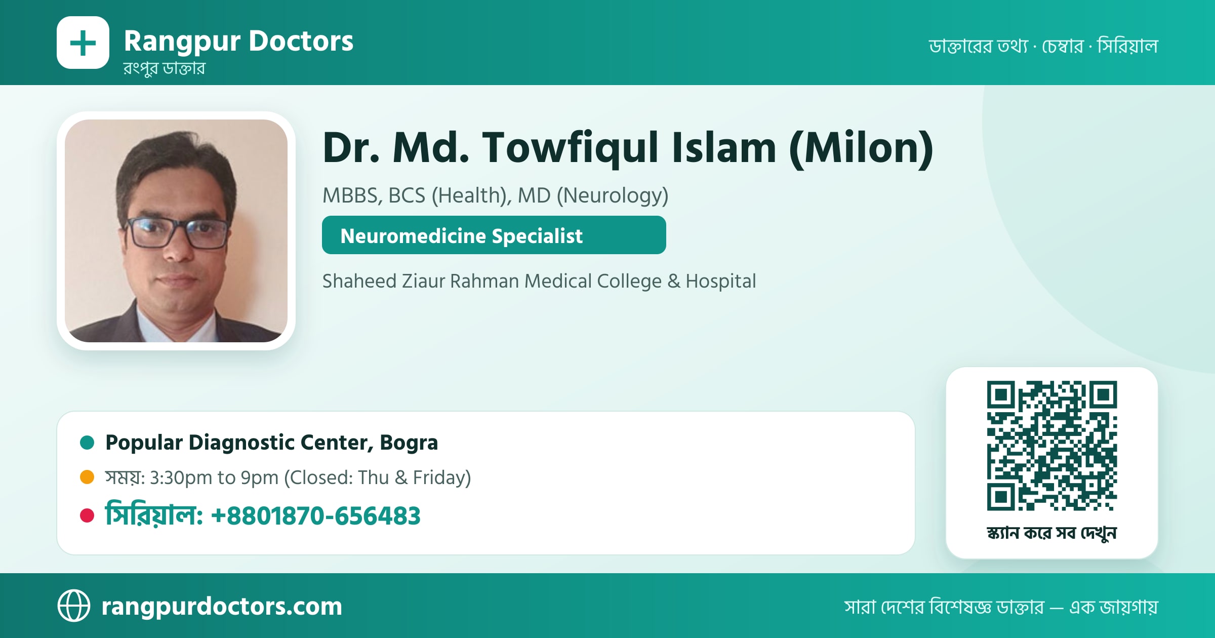 Dr. Md. Towfiqul Islam (Milon) — share card