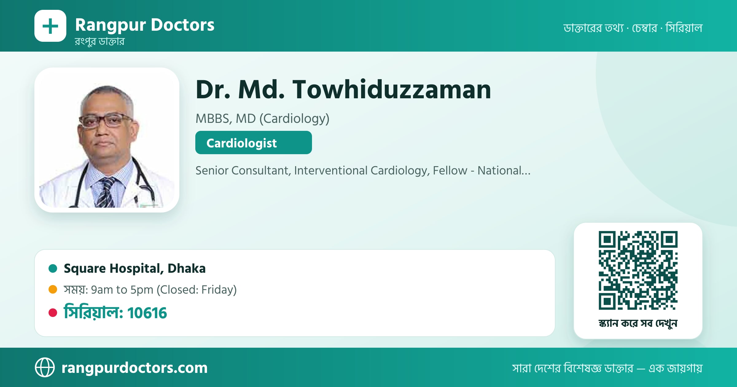 Dr. Md. Towhiduzzaman — share card