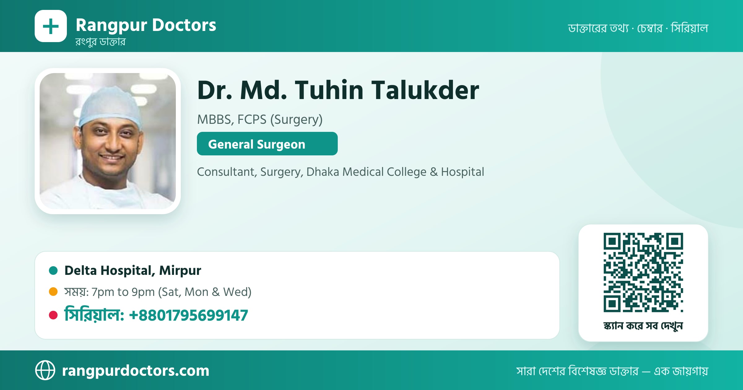 Dr. Md. Tuhin Talukder — share card