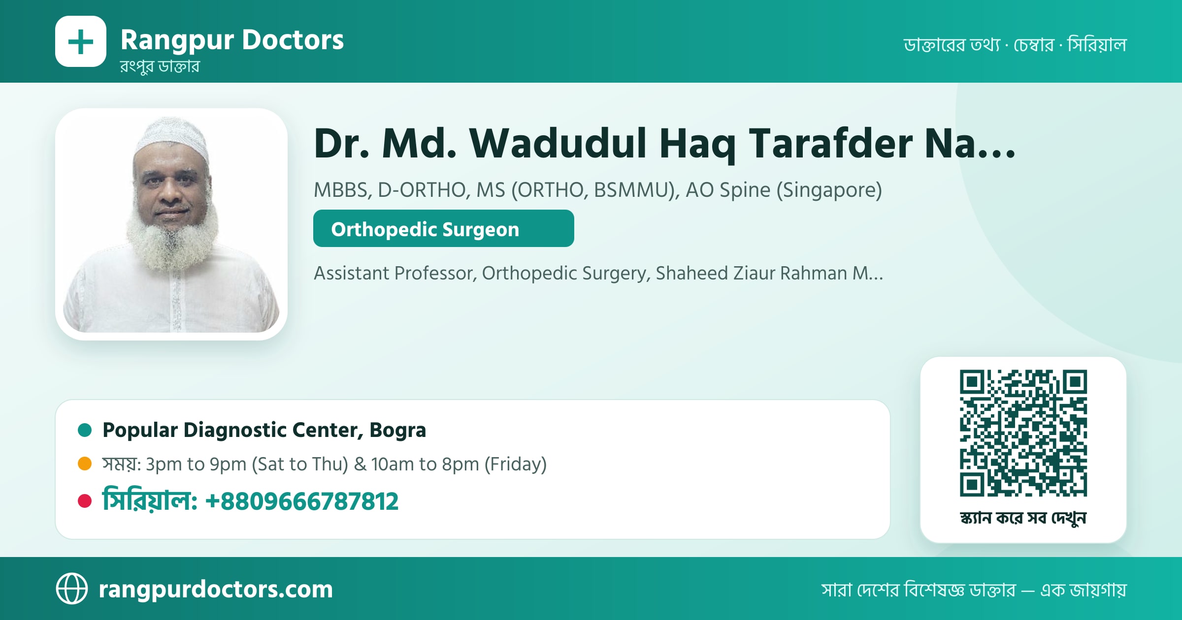 Dr. Md. Wadudul Haq Tarafder Nahid — share card