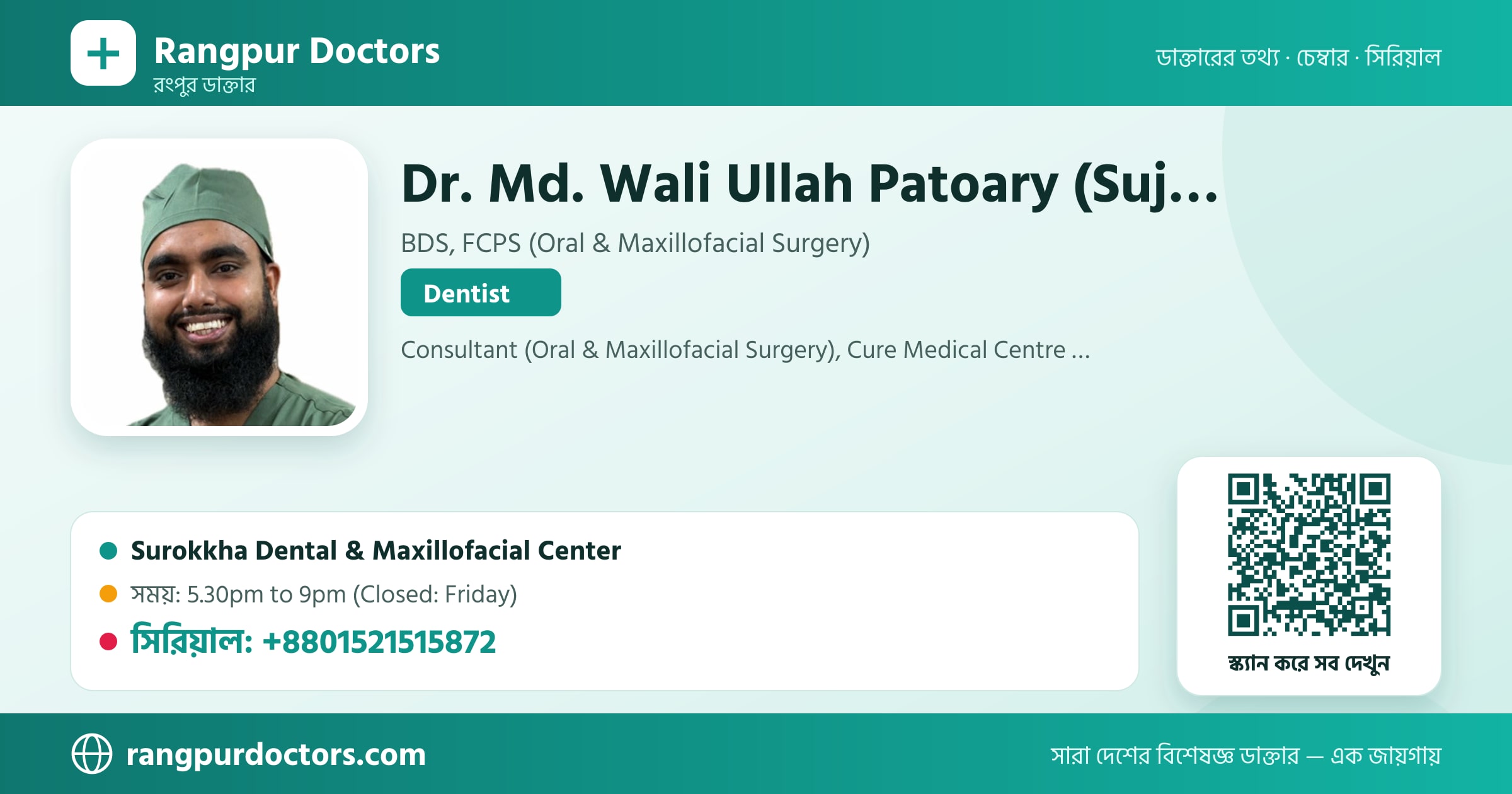 Dr. Md. Wali Ullah Patoary (Sujan) — share card