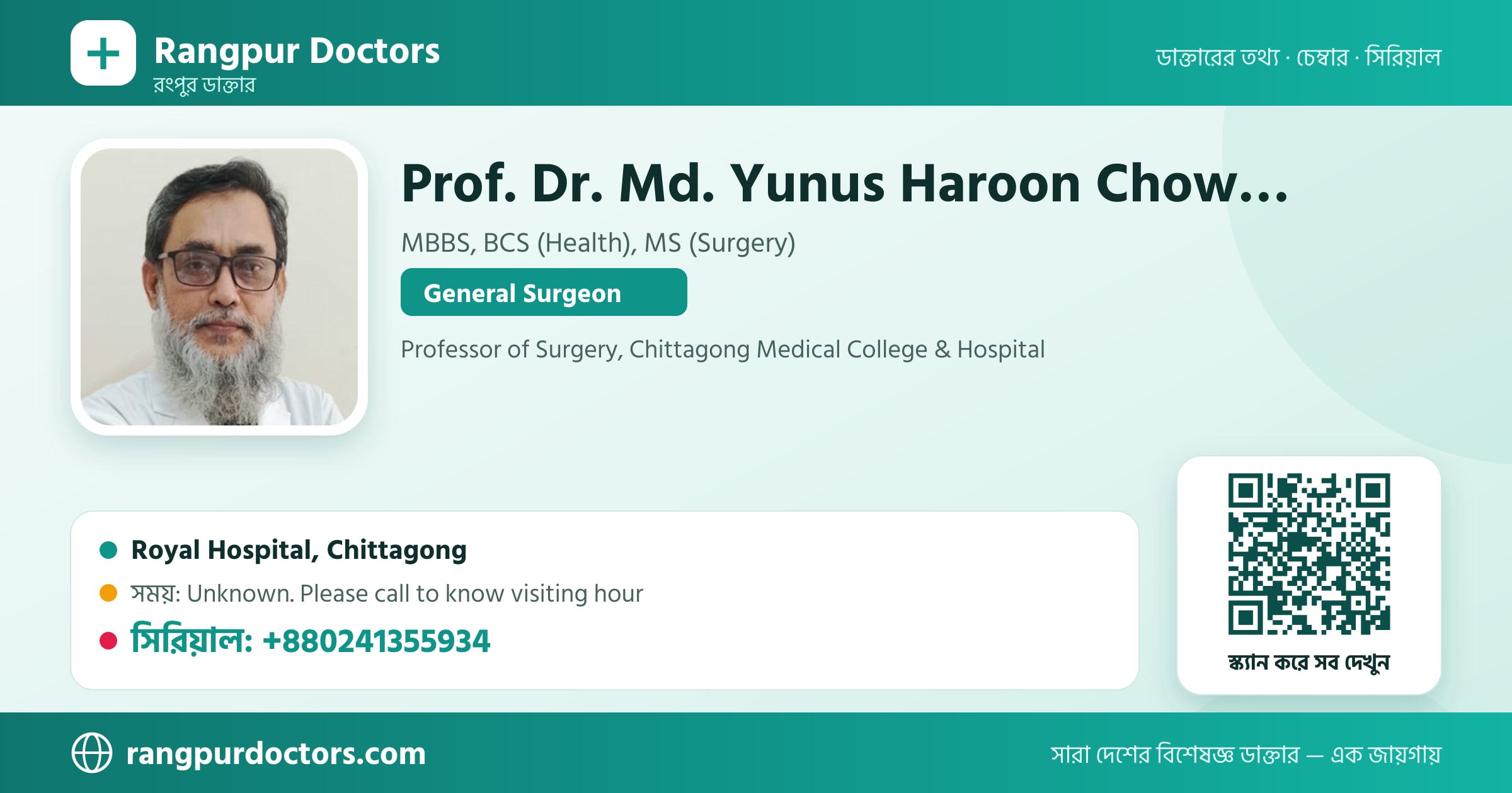 Prof. Dr. Md. Yunus Haroon Chowdhury — share card