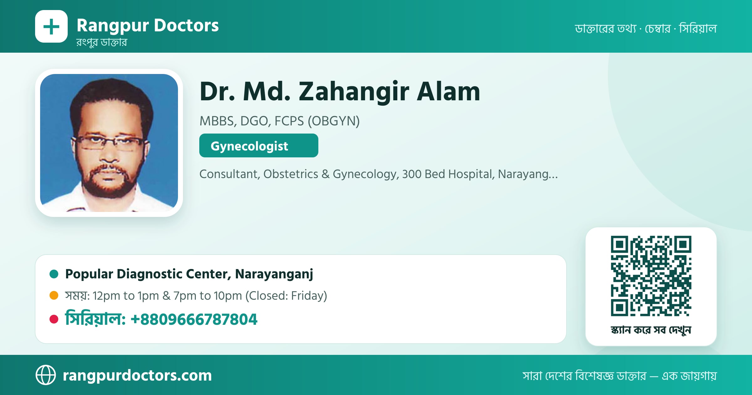 Dr. Md. Zahangir Alam — share card