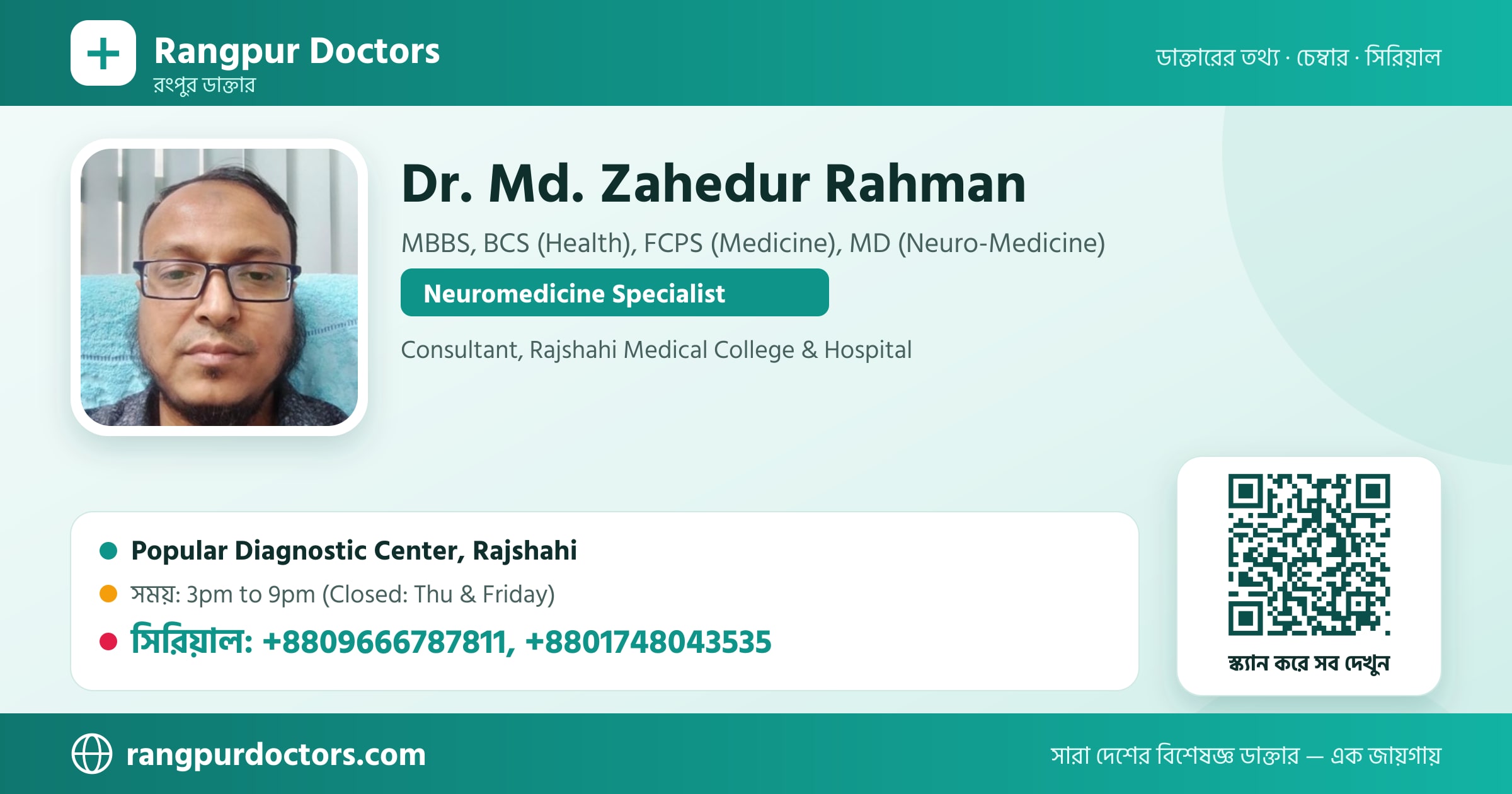 Dr. Md. Zahedur Rahman — share card