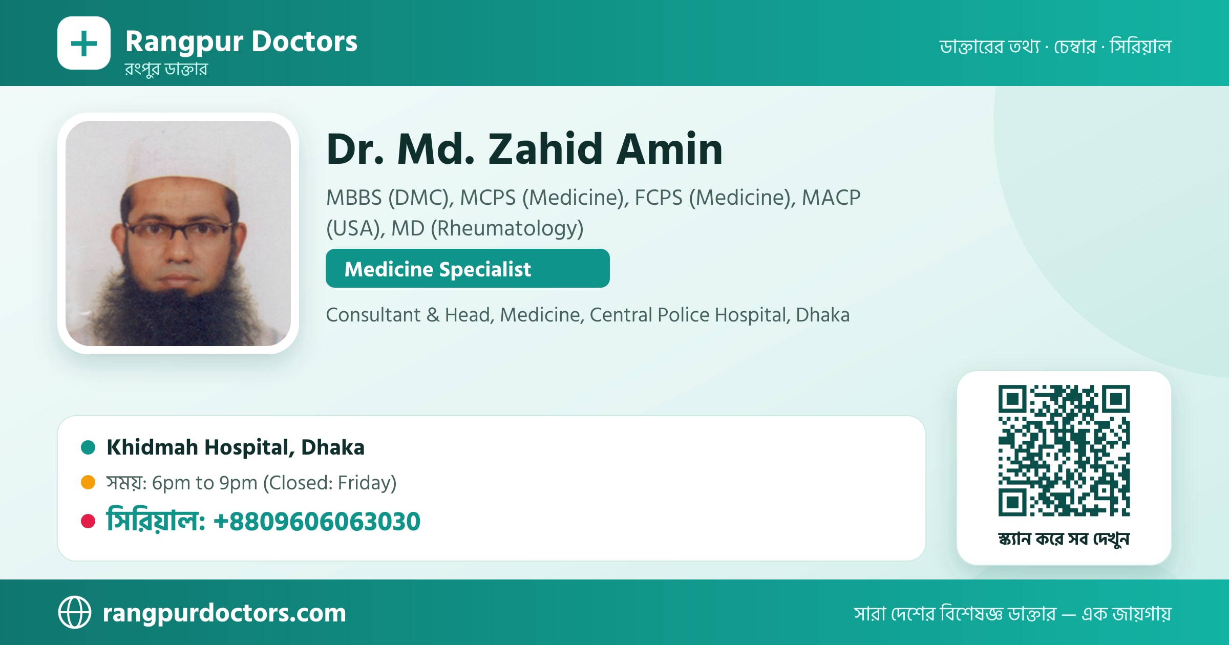 Dr. Md. Zahid Amin — share card