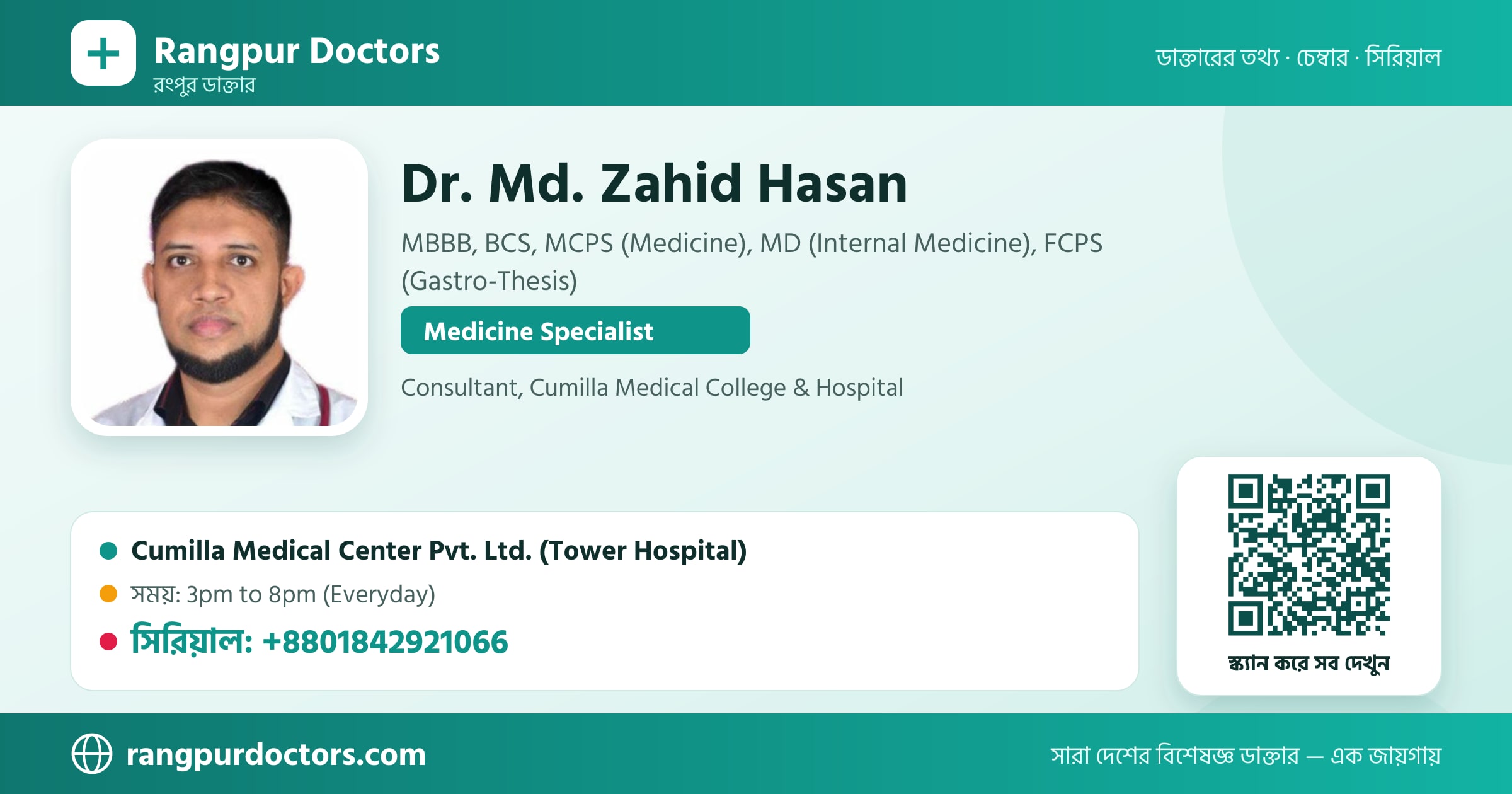 Dr. Md. Zahid Hasan — share card