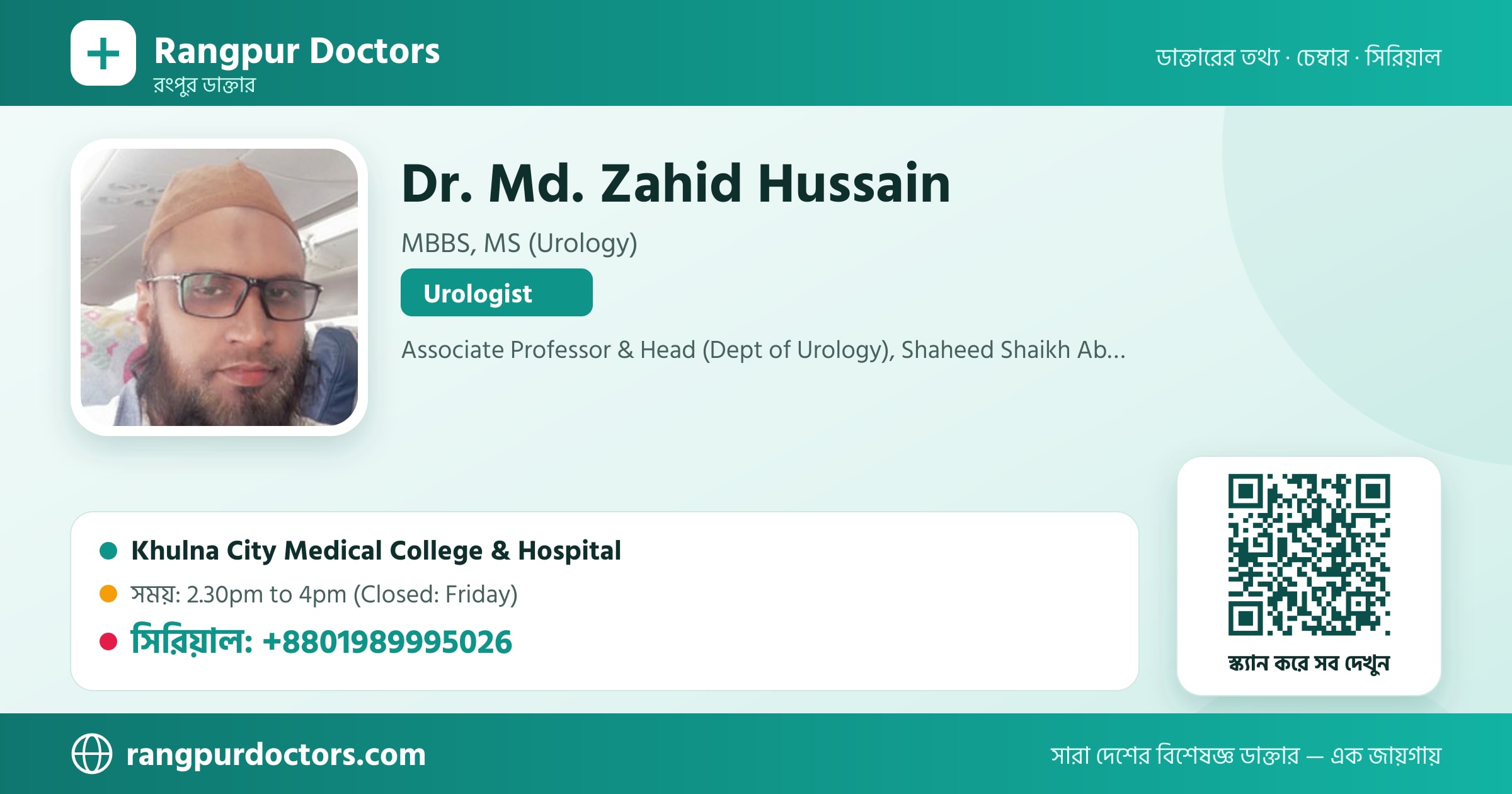Dr. Md. Zahid Hussain — share card