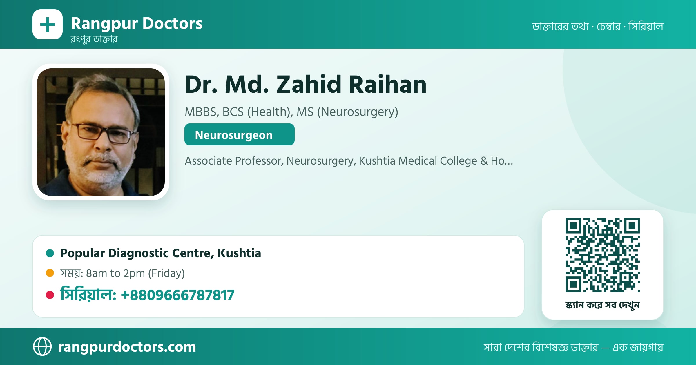 Dr. Md. Zahid Raihan — share card