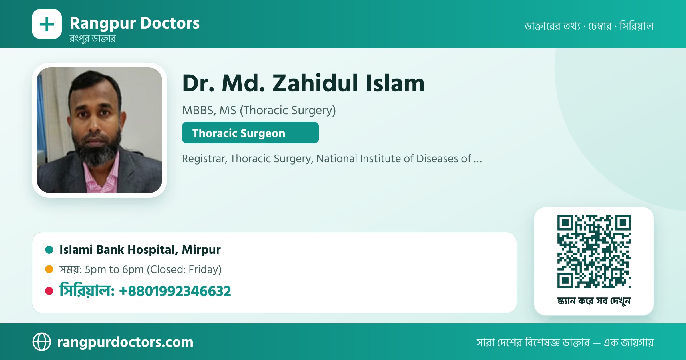 Dr. Md. Zahidul Islam — share card