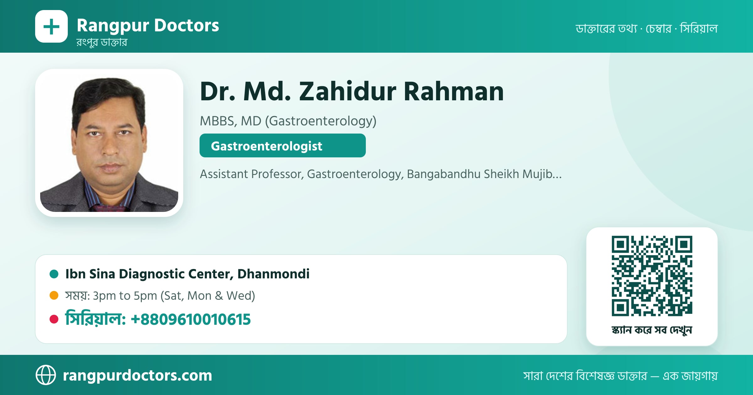 Dr. Md. Zahidur Rahman — share card
