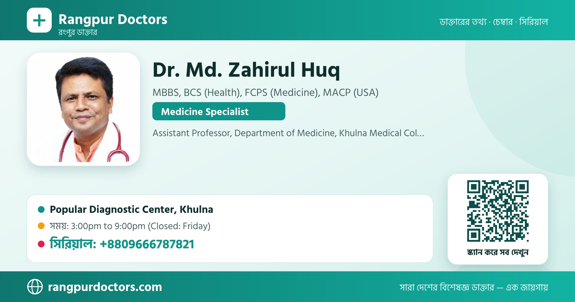 Dr. Md. Zahirul Huq — share card