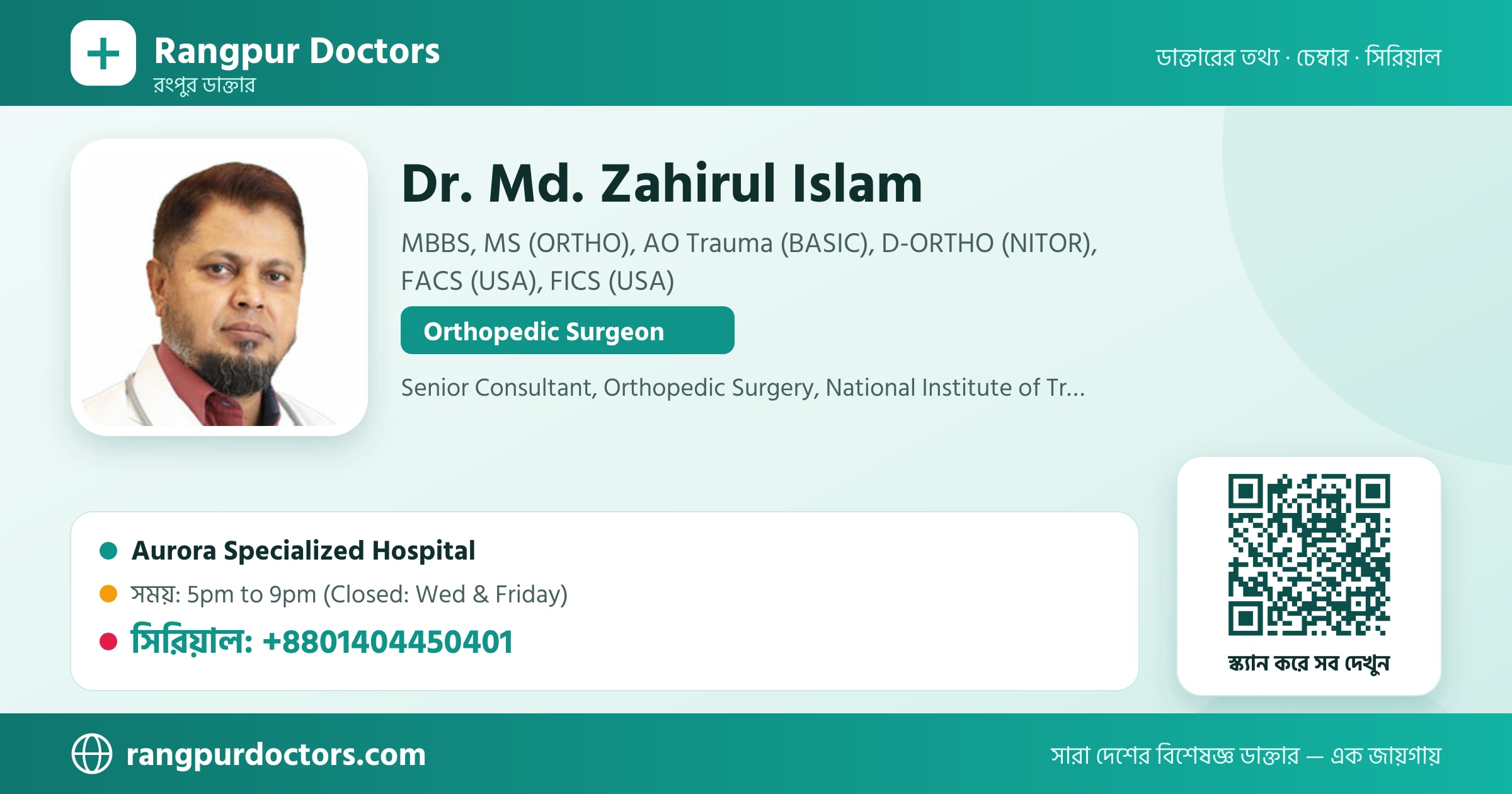 Dr. Md. Zahirul Islam — share card