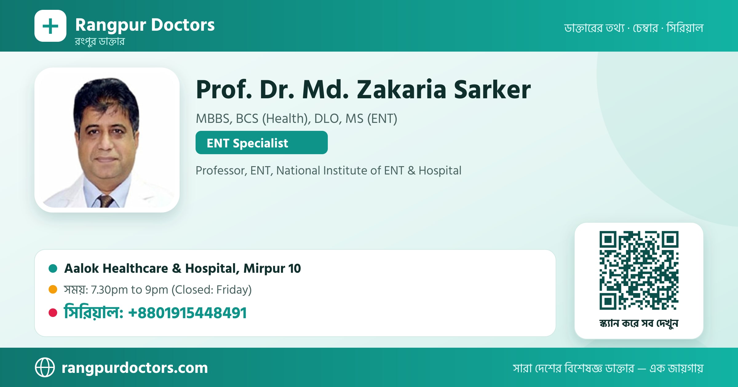 Prof. Dr. Md. Zakaria Sarker — share card