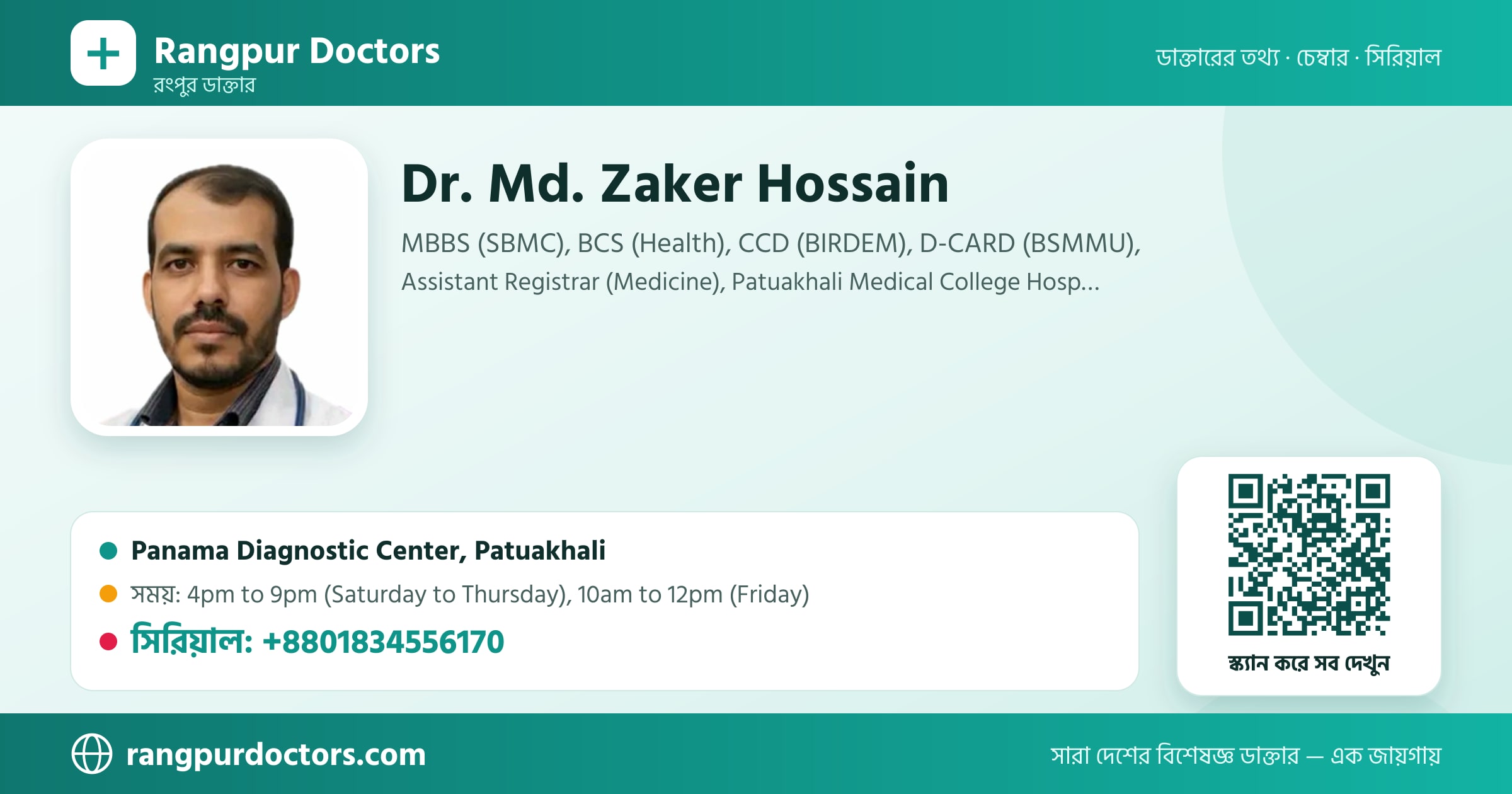 Dr. Md. Zaker Hossain — share card