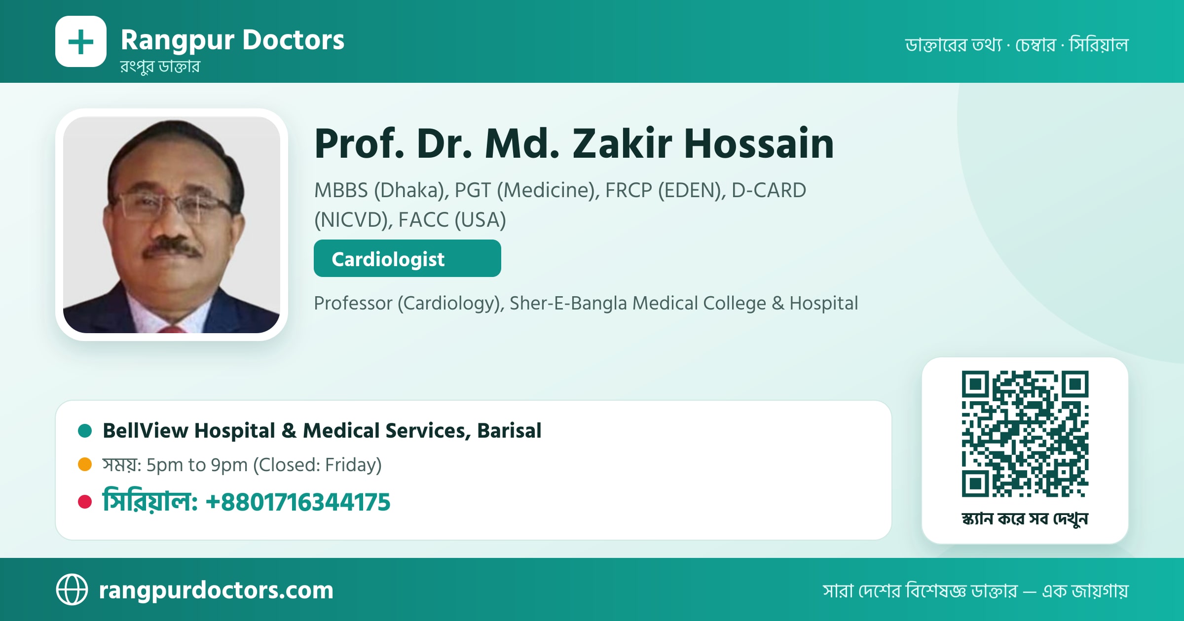 Prof. Dr. Md. Zakir Hossain — share card