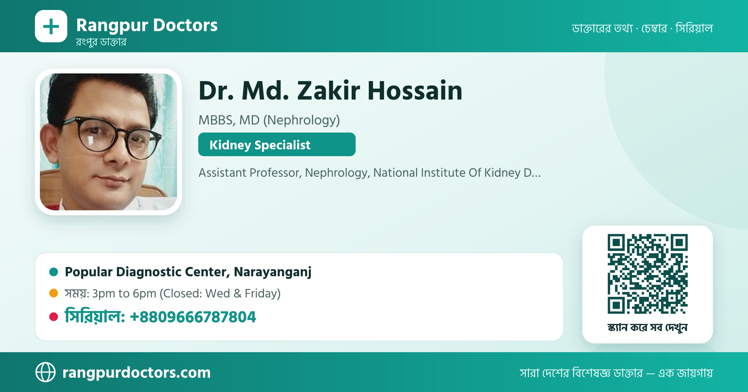 Dr. Md. Zakir Hossain — share card