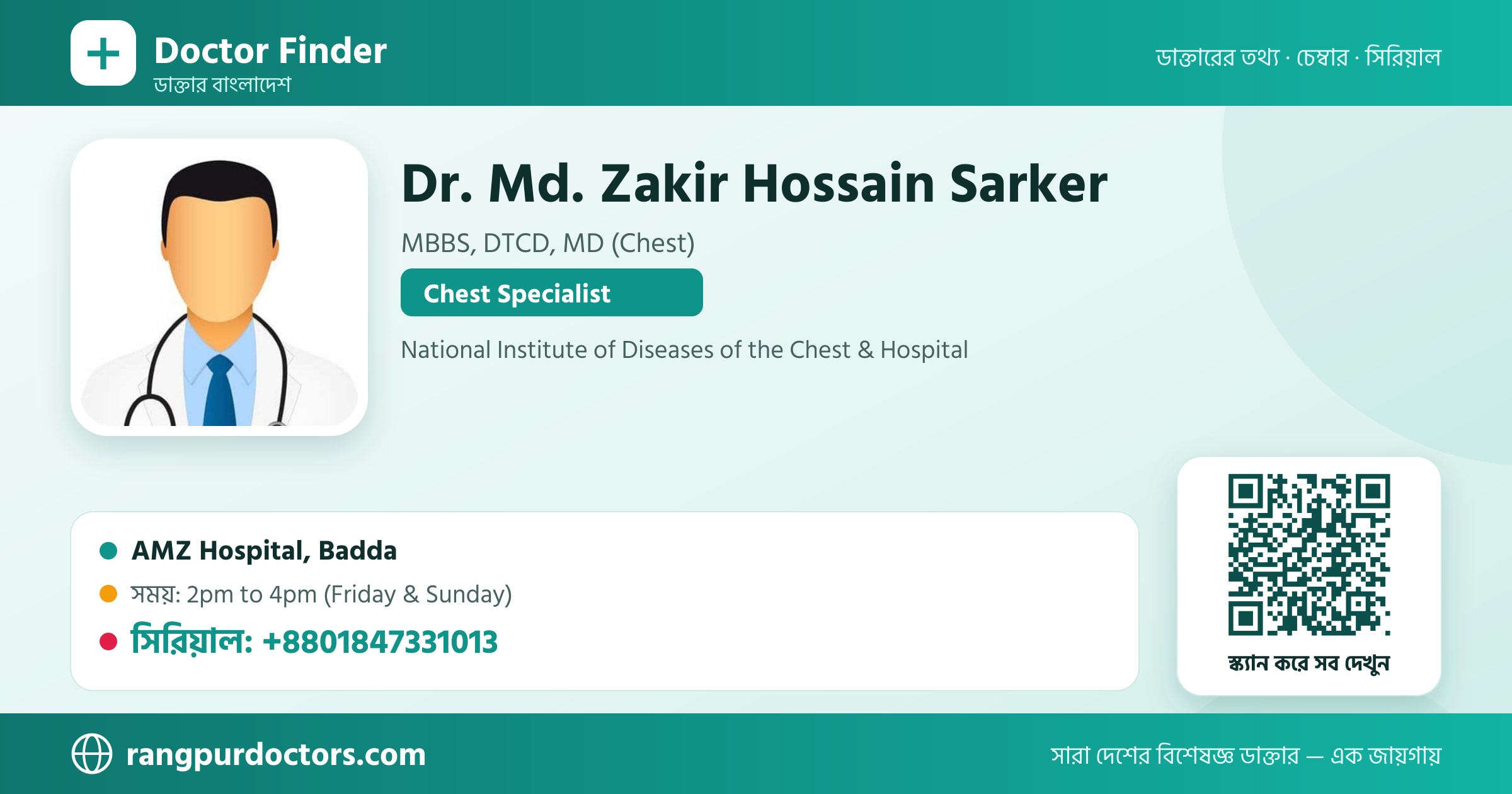 Dr. Md. Zakir Hossain Sarker — share card