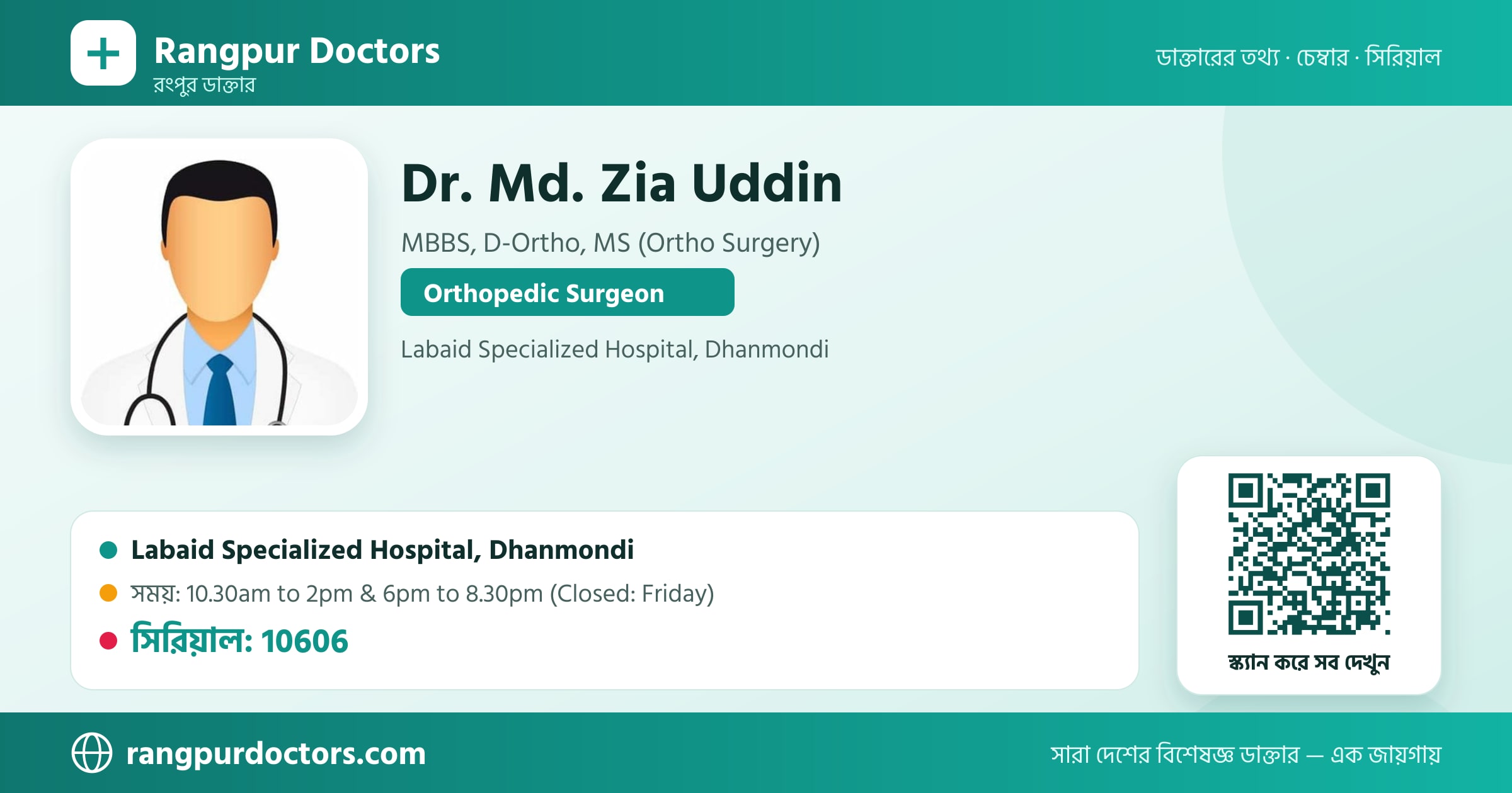 Dr. Md. Zia Uddin — share card