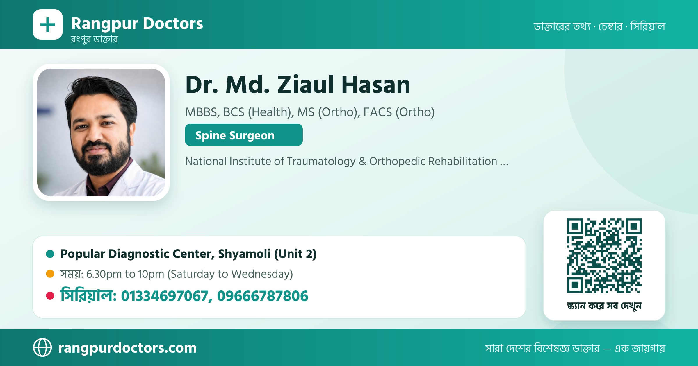 Dr. Md. Ziaul Hasan — share card