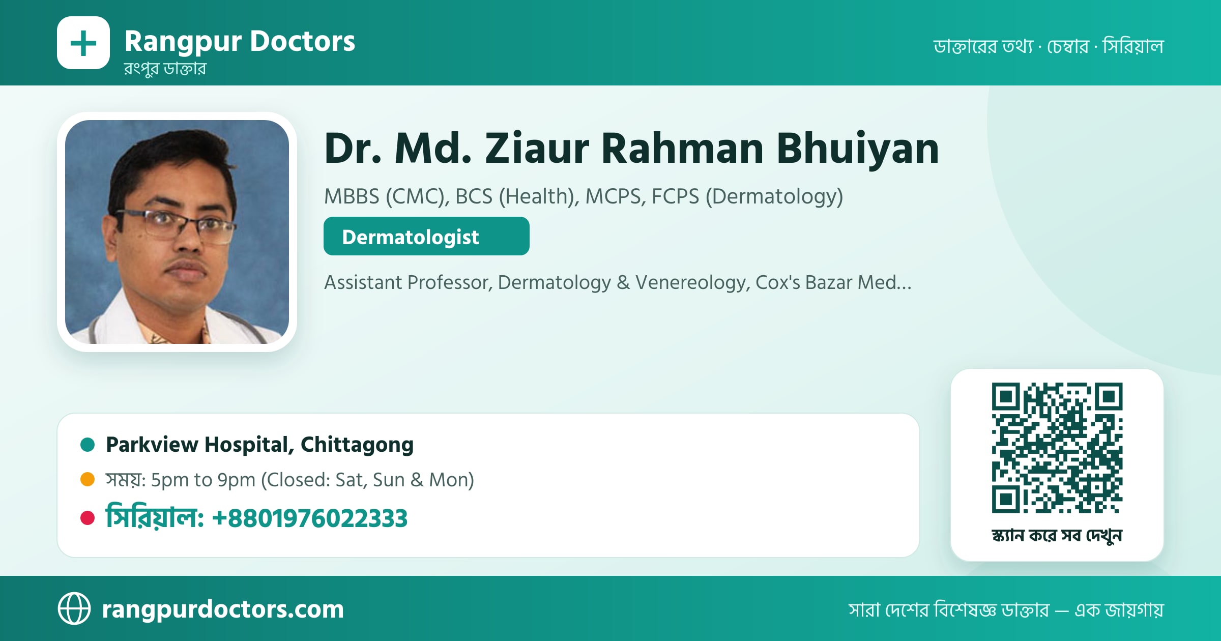 Dr. Md. Ziaur Rahman Bhuiyan — share card