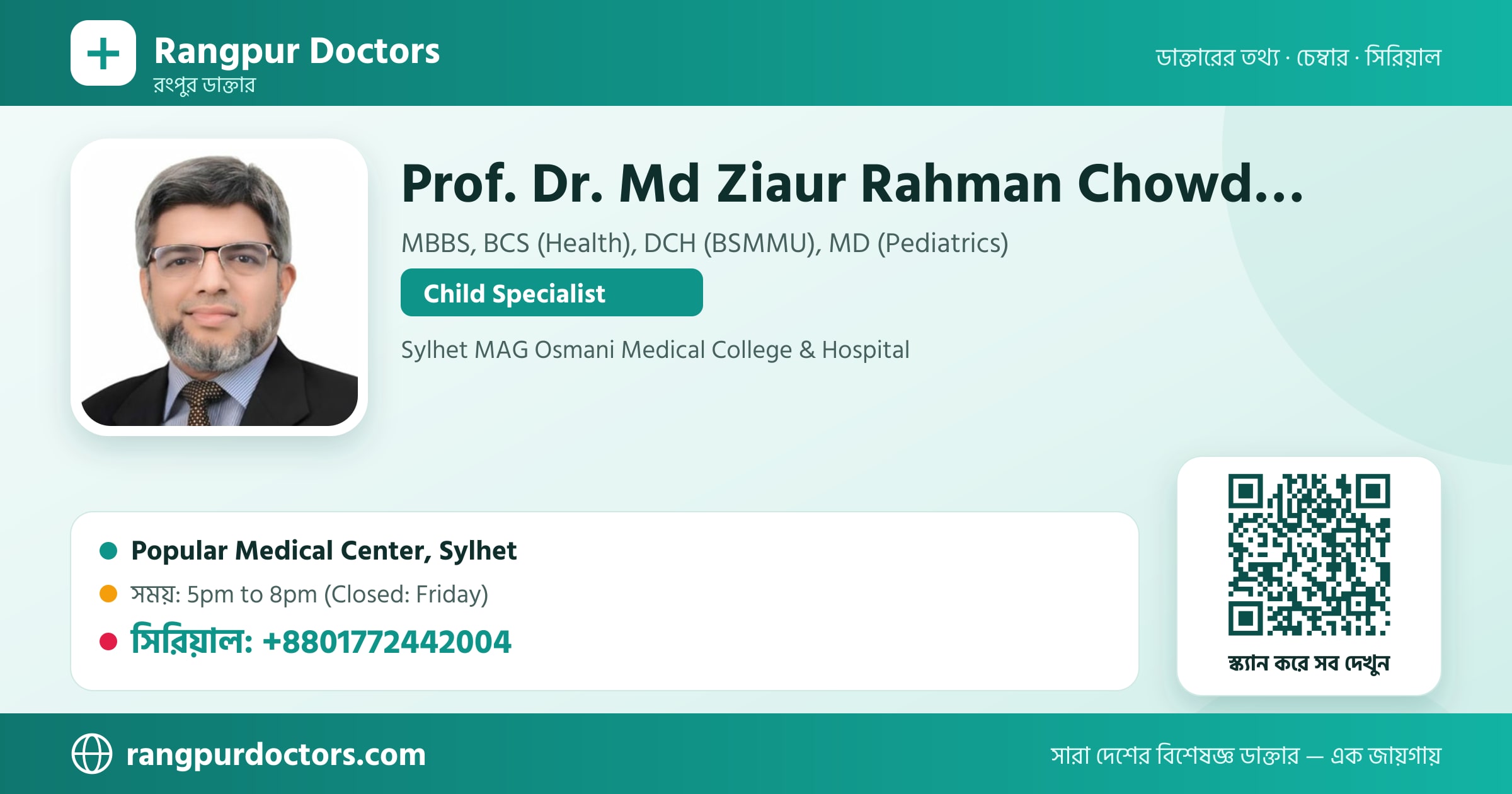 Prof. Dr. Md Ziaur Rahman Chowdhury — share card