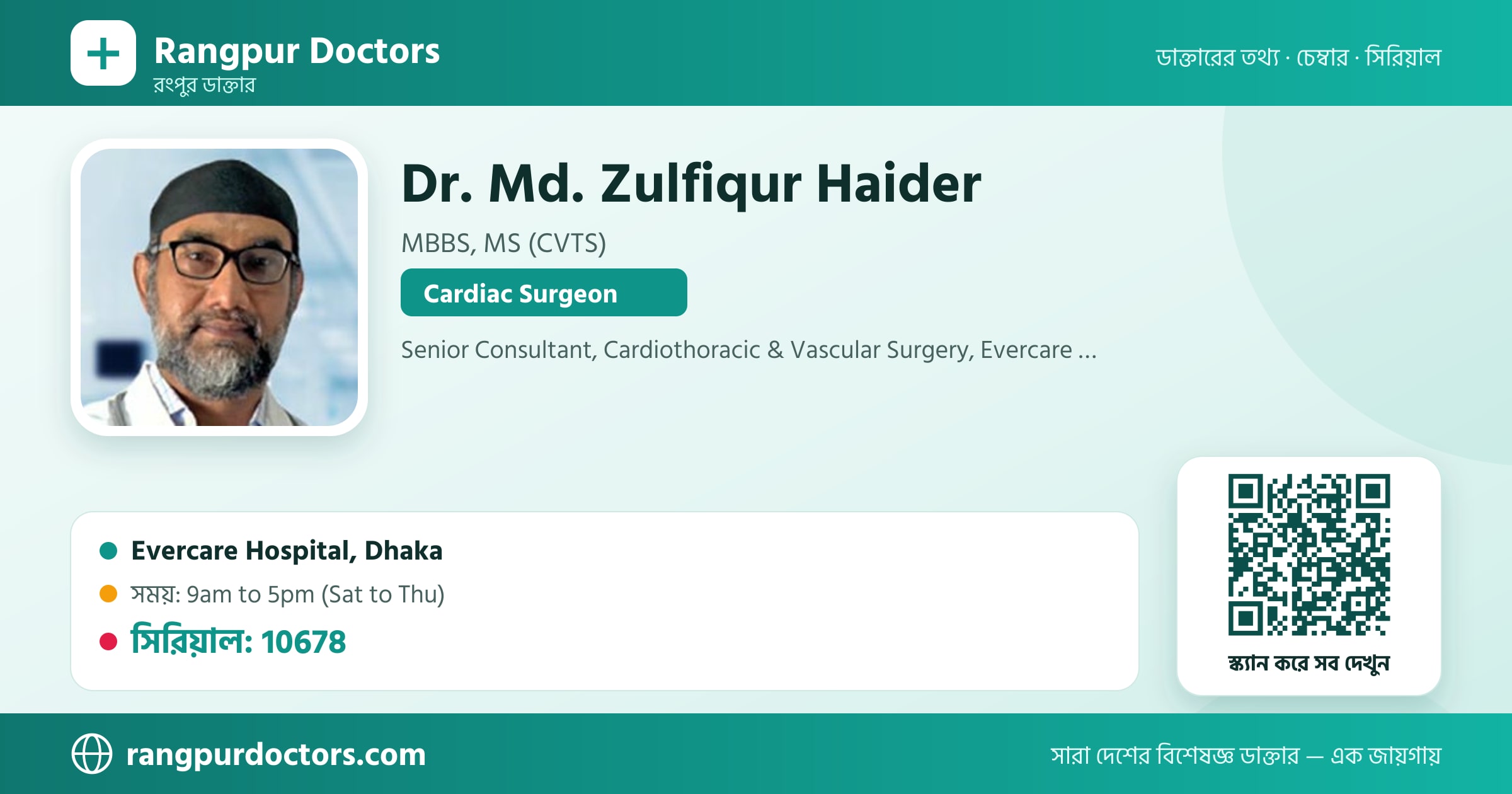 Dr. Md. Zulfiqur Haider — share card