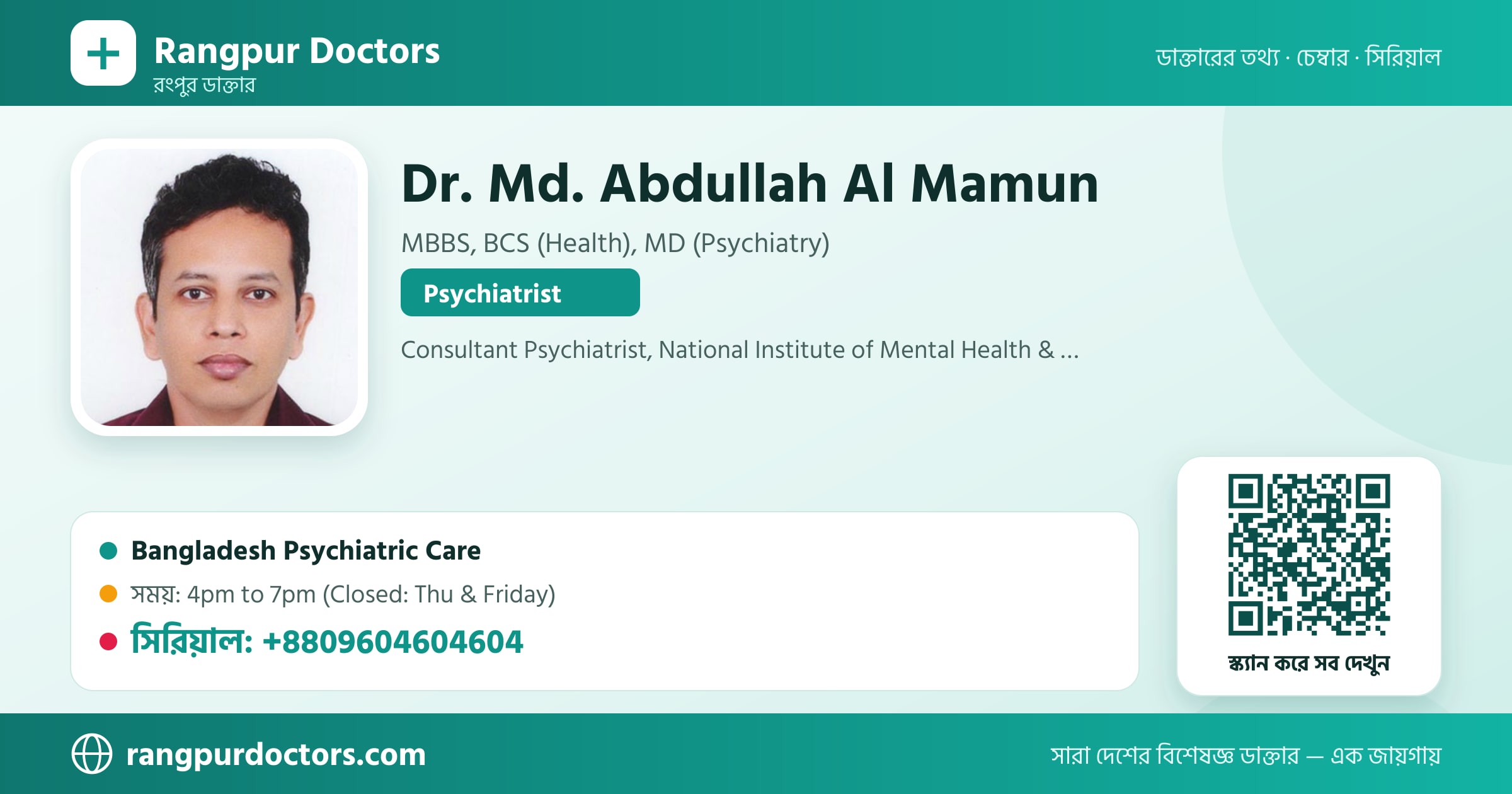 Dr. Md. Abdullah Al Mamun — share card