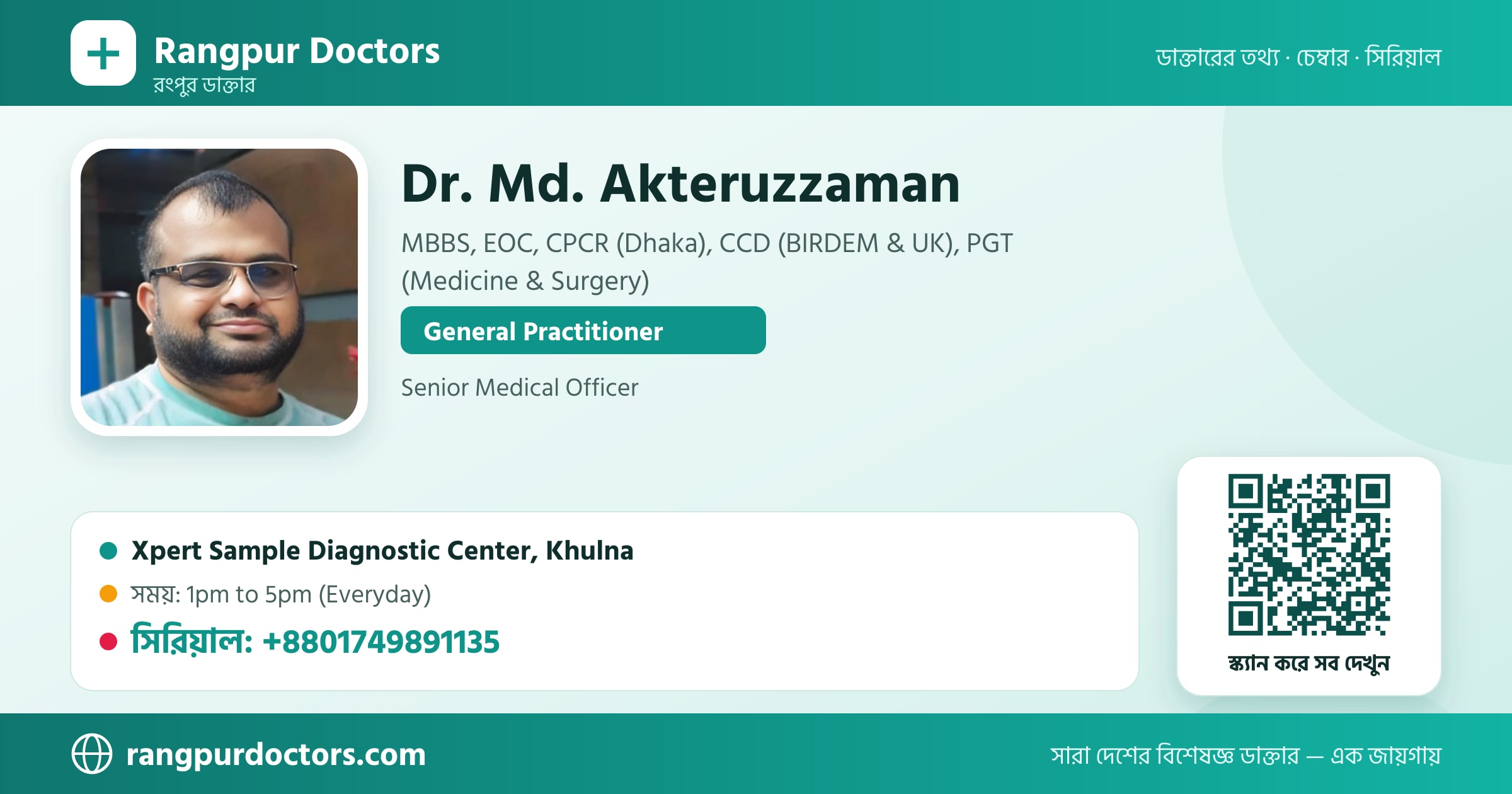 Dr. Md. Akteruzzaman — share card