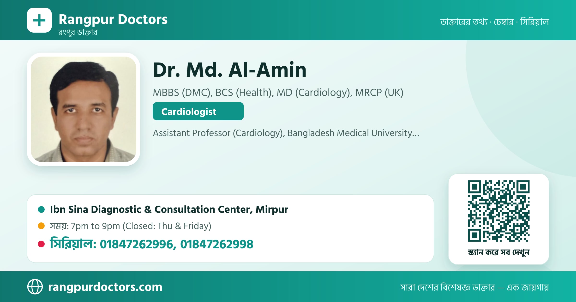 Dr. Md. Al-Amin — share card