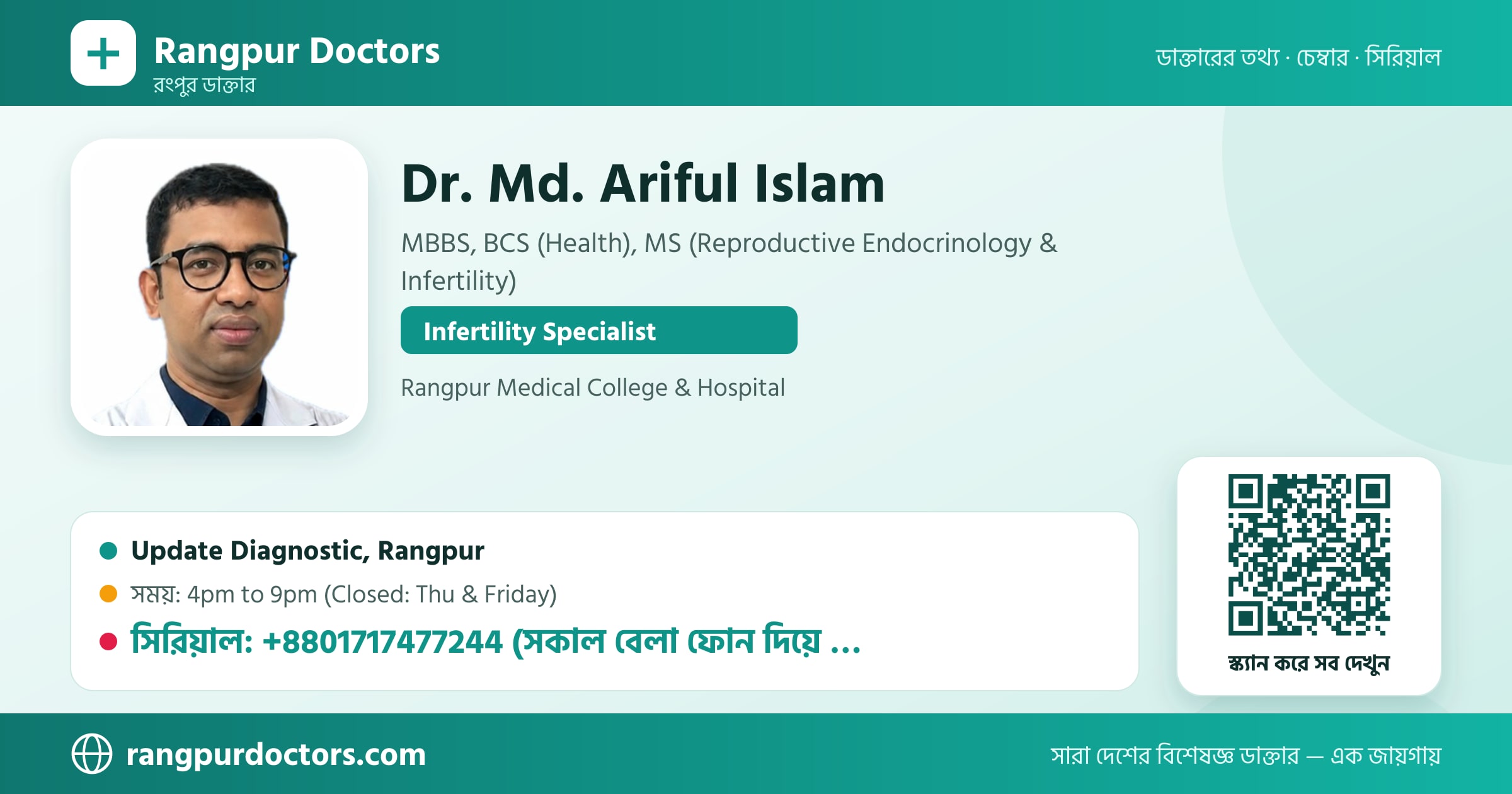 Dr. Md. Ariful Islam — share card