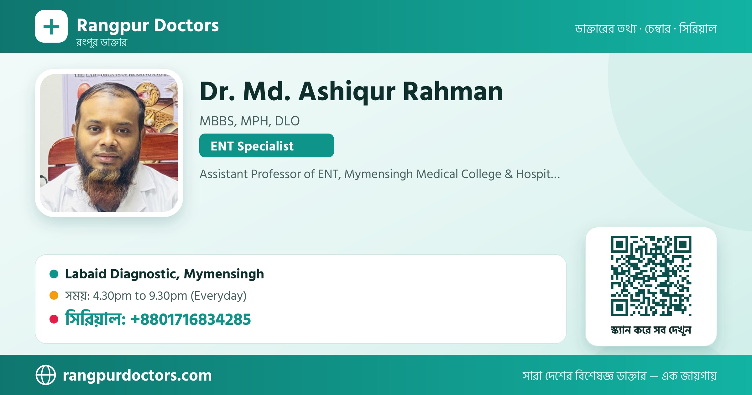 Dr. Md. Ashiqur Rahman — share card