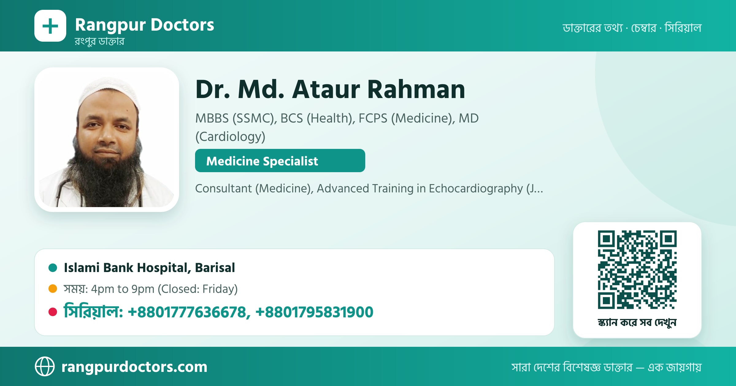 Dr. Md. Ataur Rahman — share card