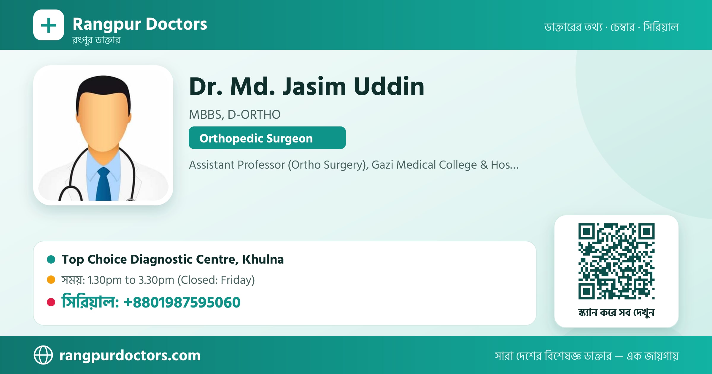 Dr. Md. Jasim Uddin — share card