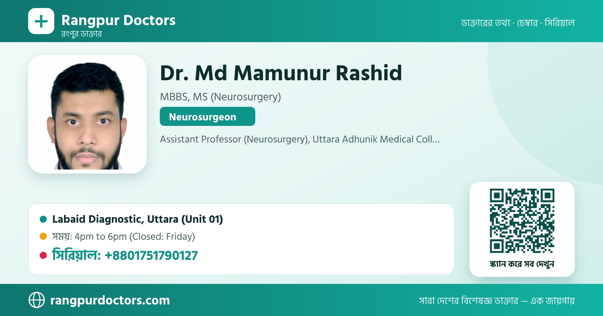 Dr. Md Mamunur Rashid — share card